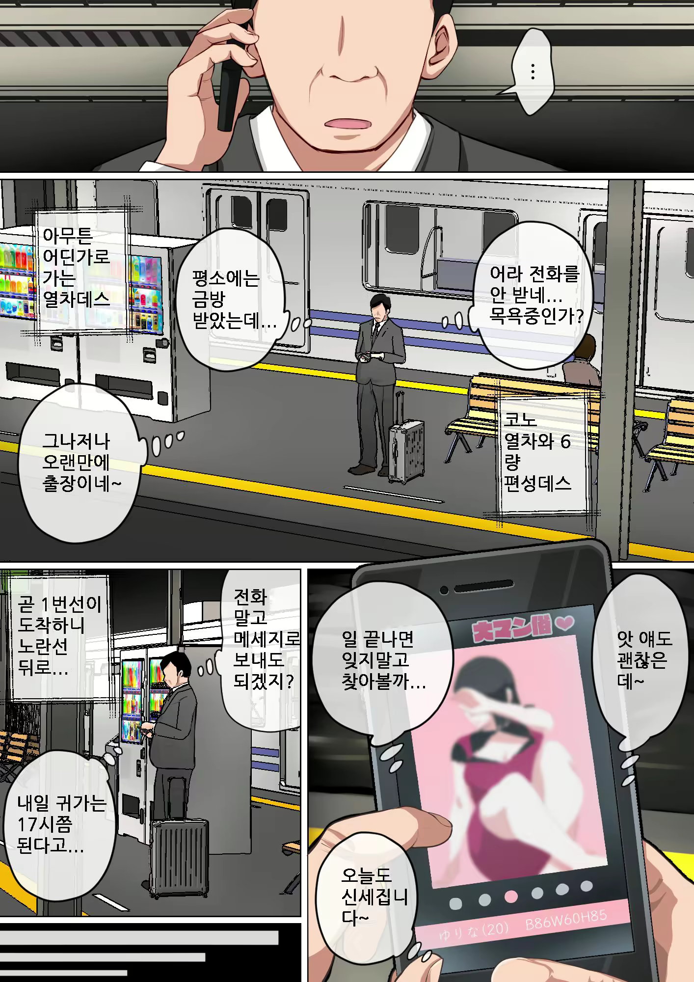 Content 2300285 - 58 페이지