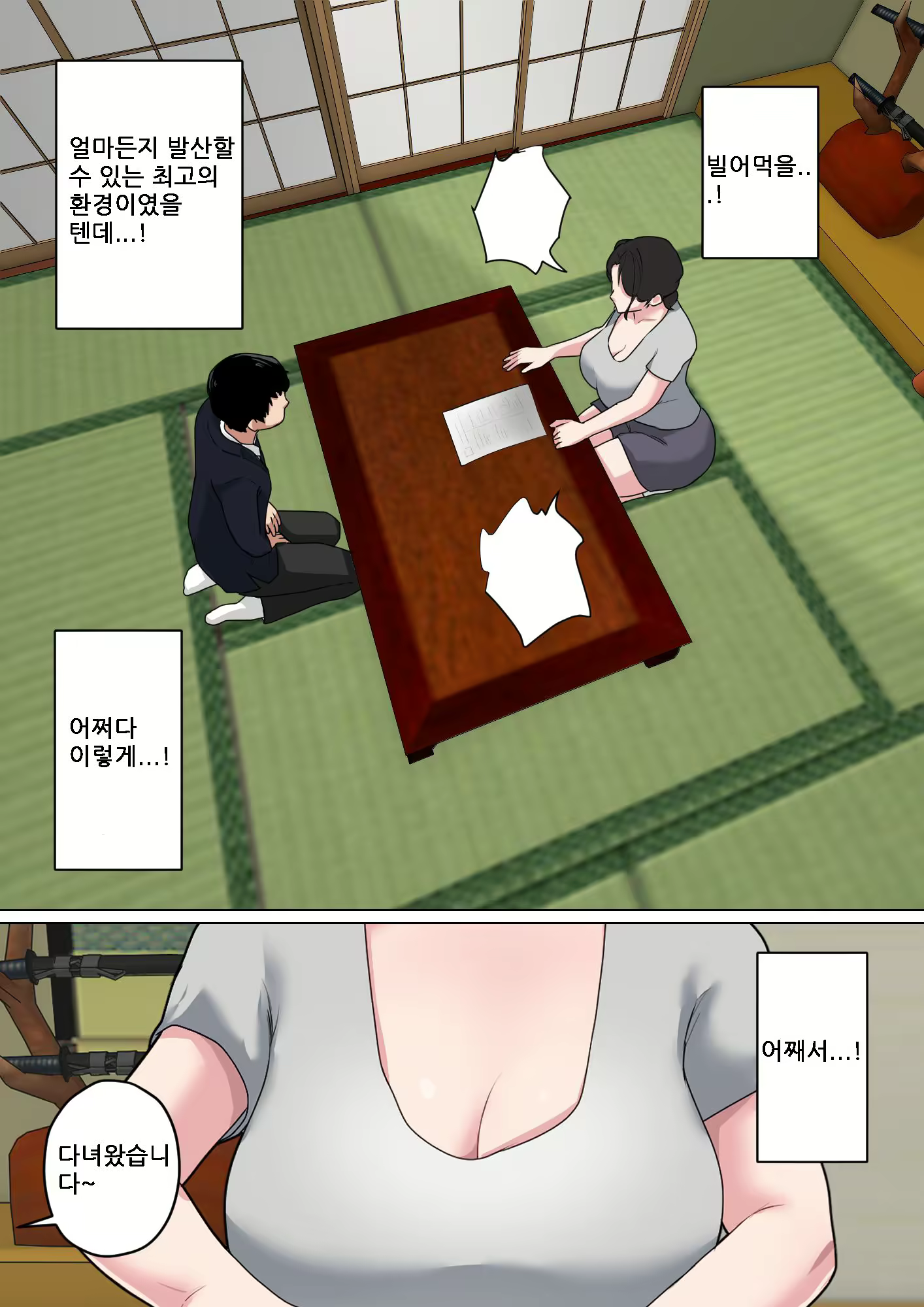 Content 2300285 - 7 페이지