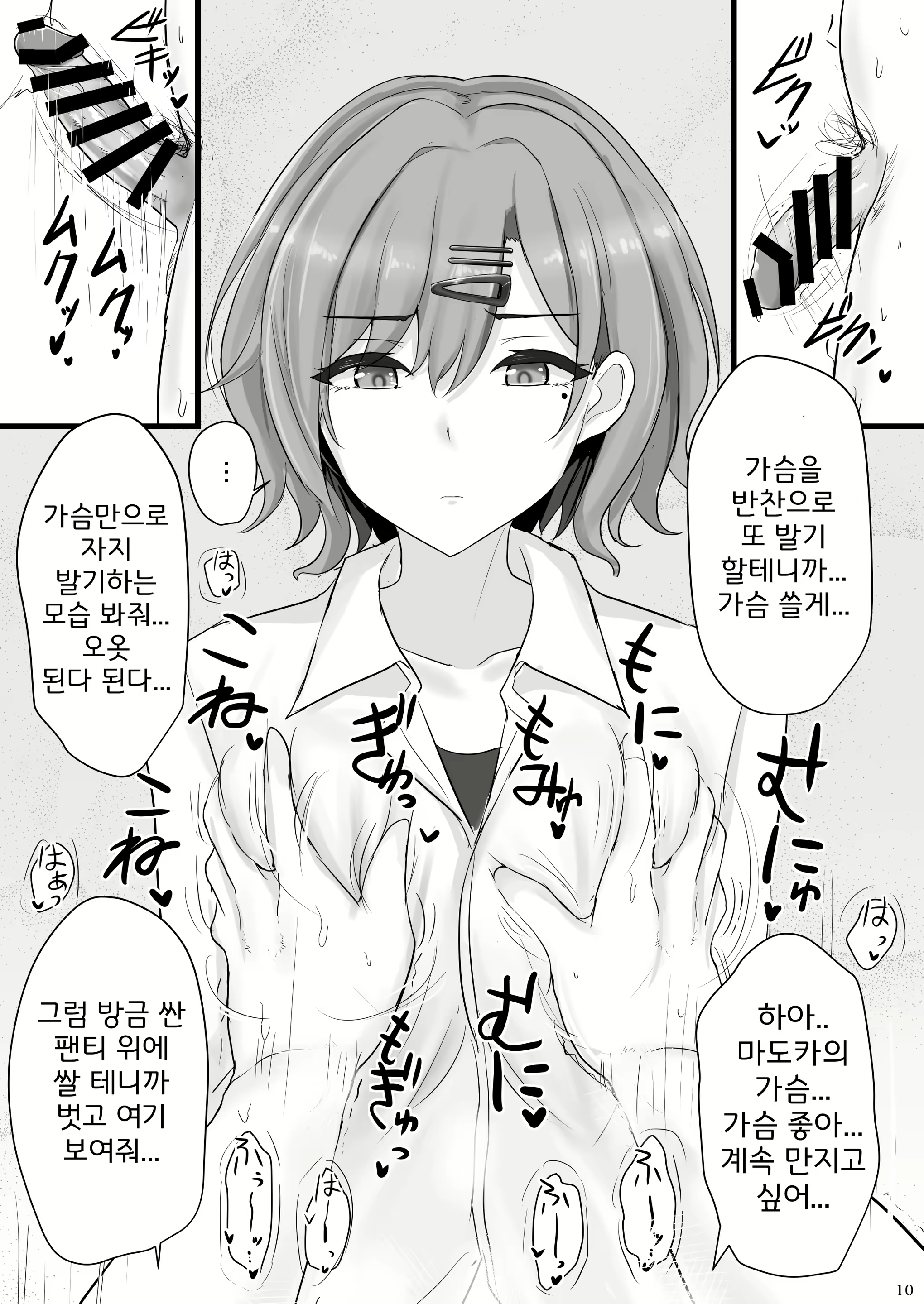 Content 2300323 - 10 페이지