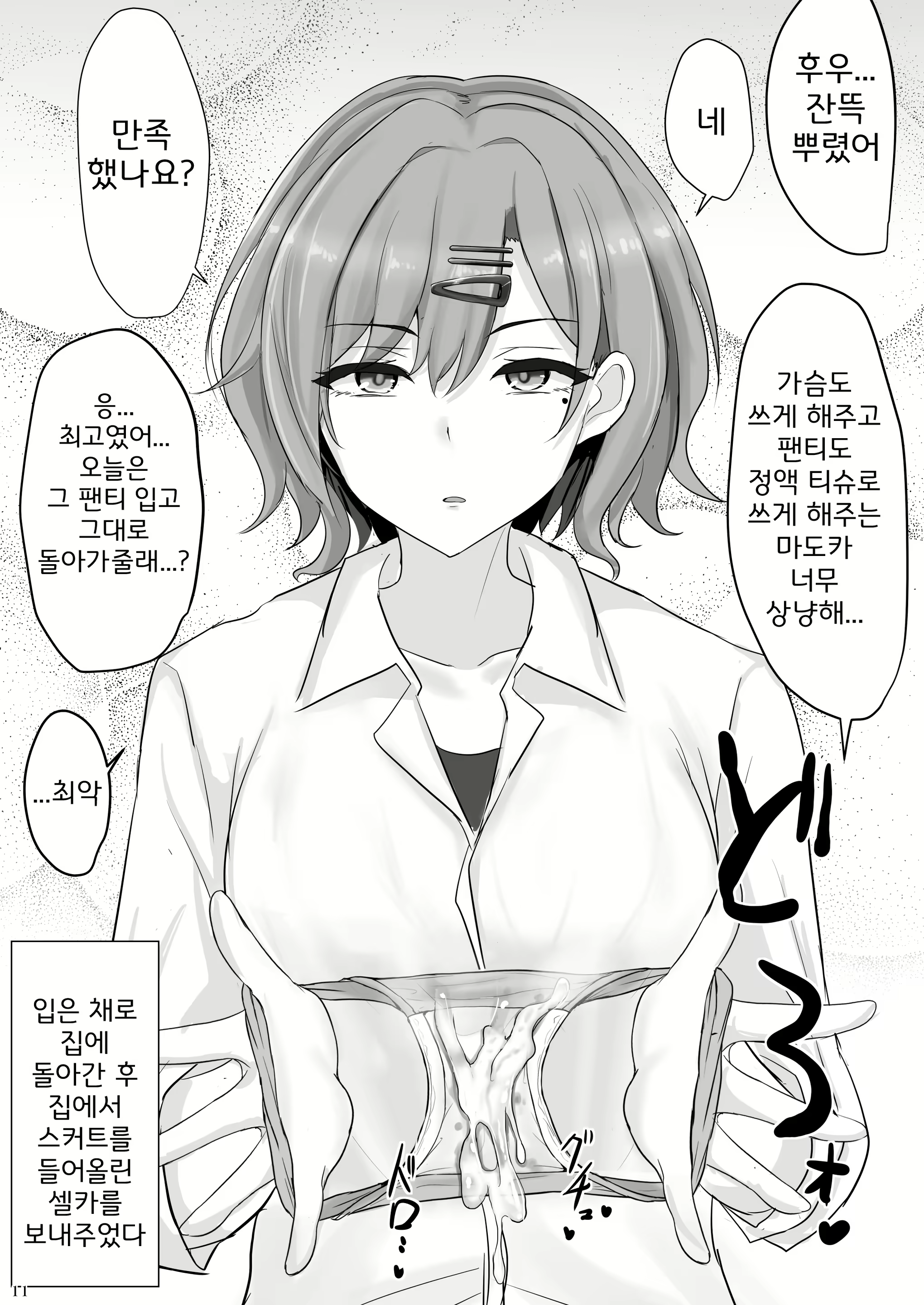 Content 2300323 - 11 페이지