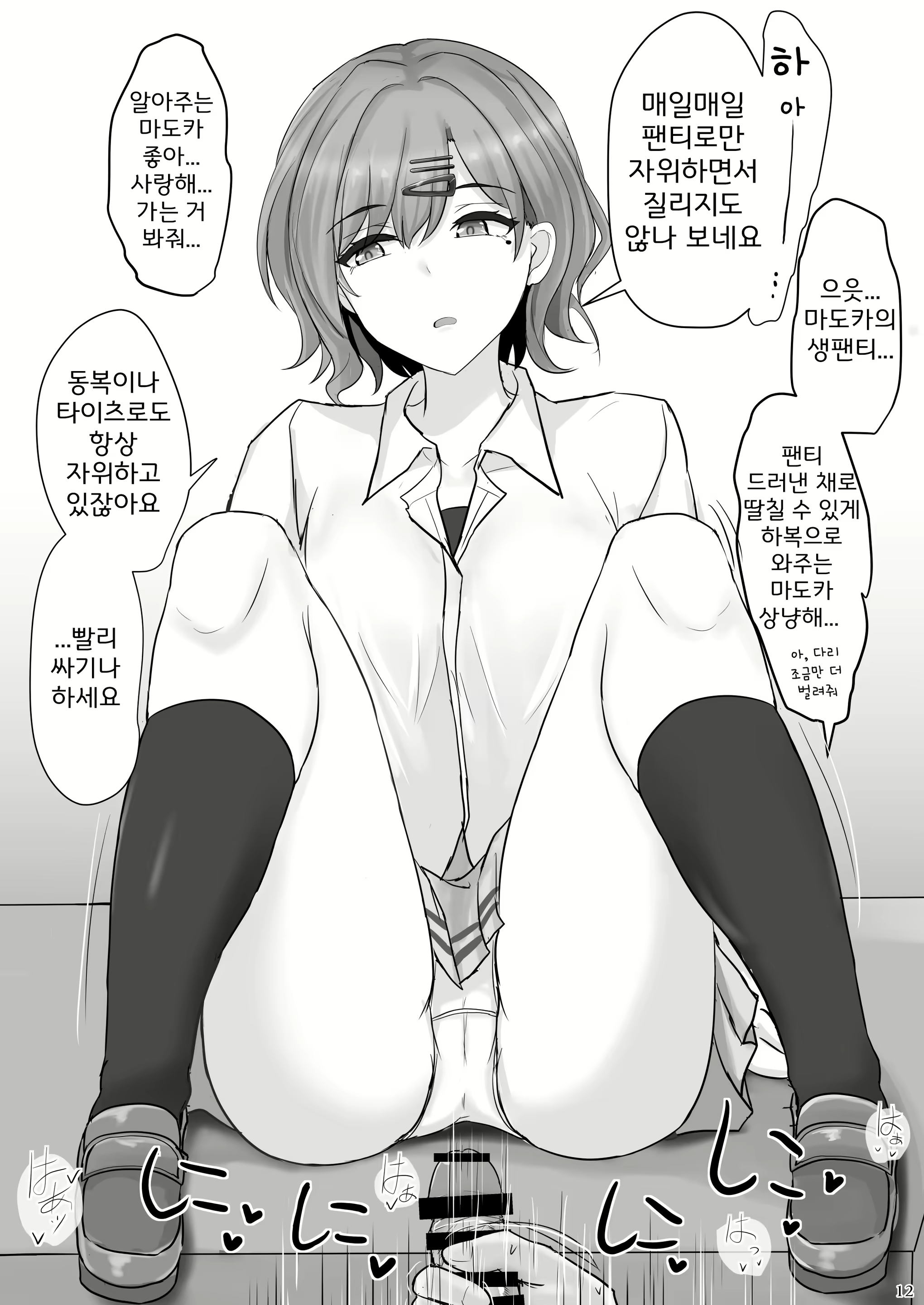 Content 2300323 - 12 페이지