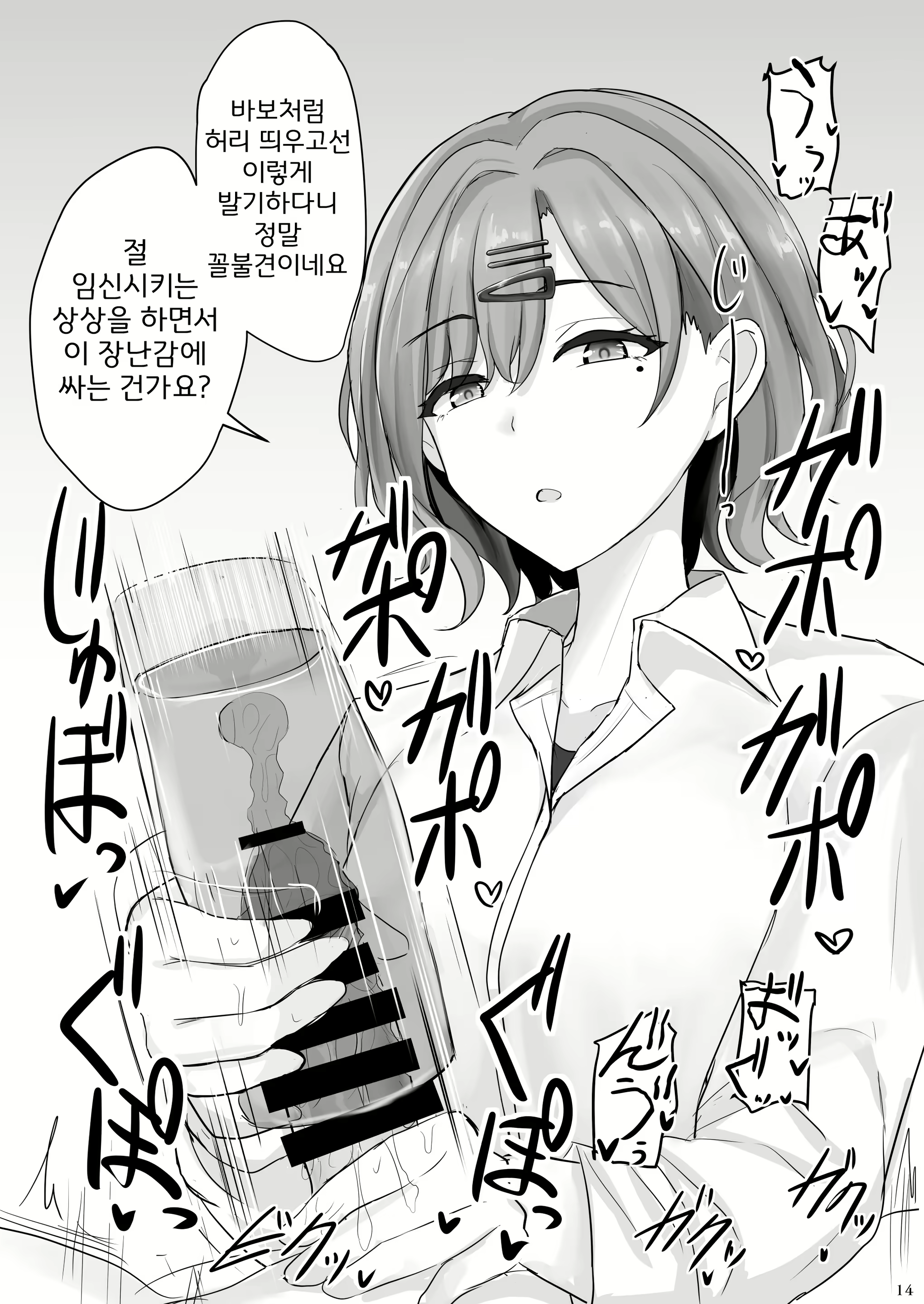 Content 2300323 - 14 페이지