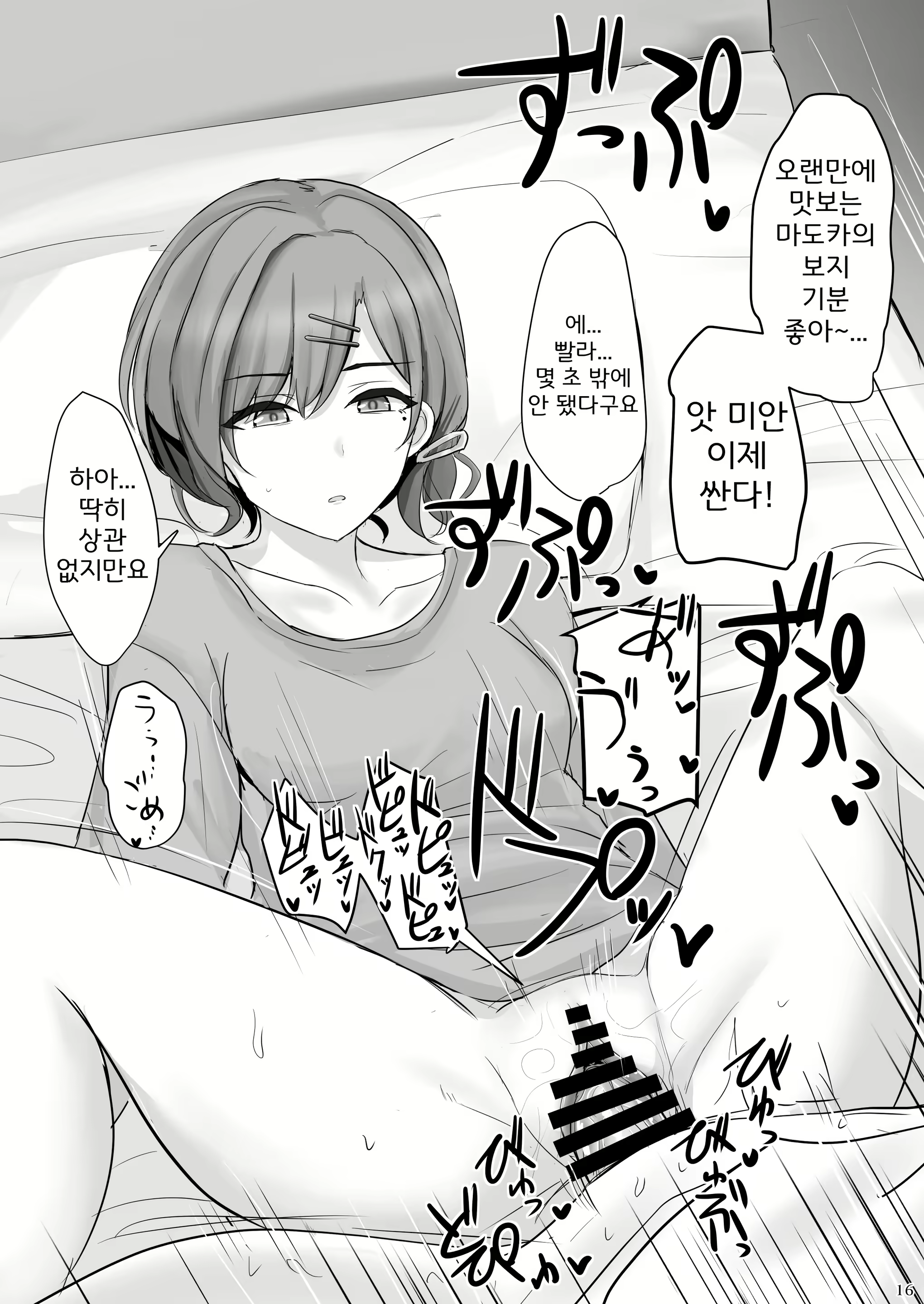 Content 2300323 - 16 페이지
