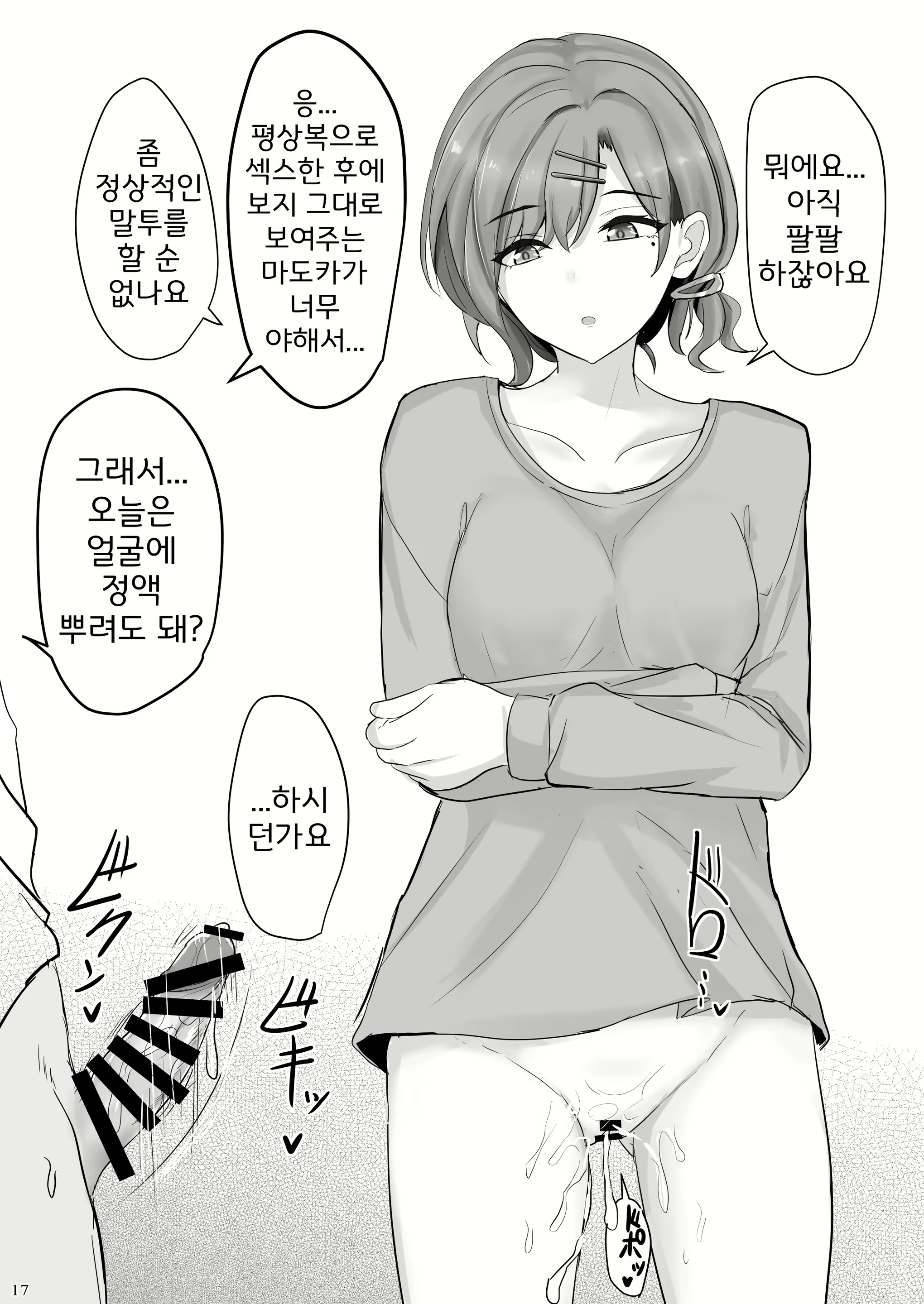 Content 2300323 - 17 페이지
