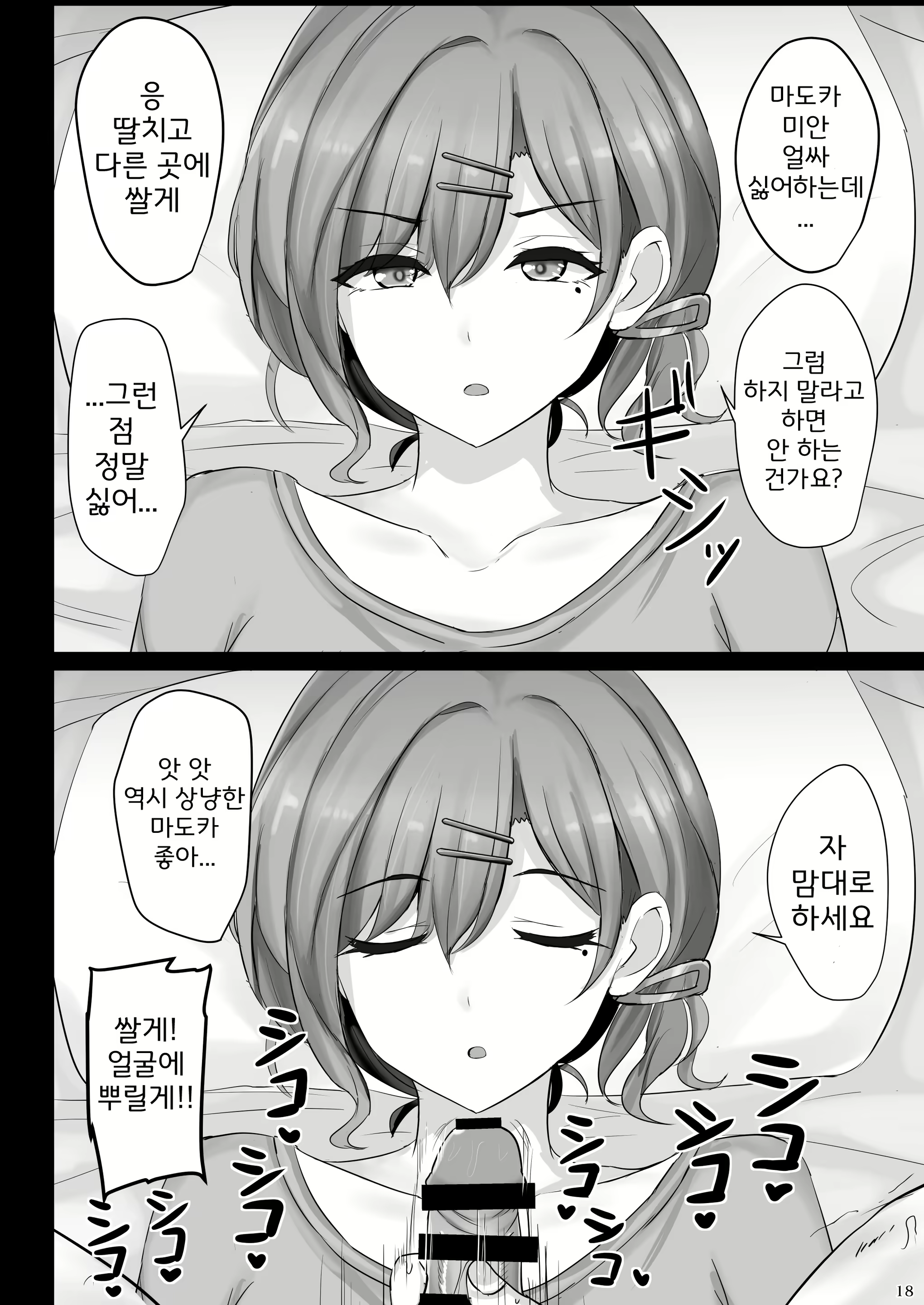 Content 2300323 - 18 페이지