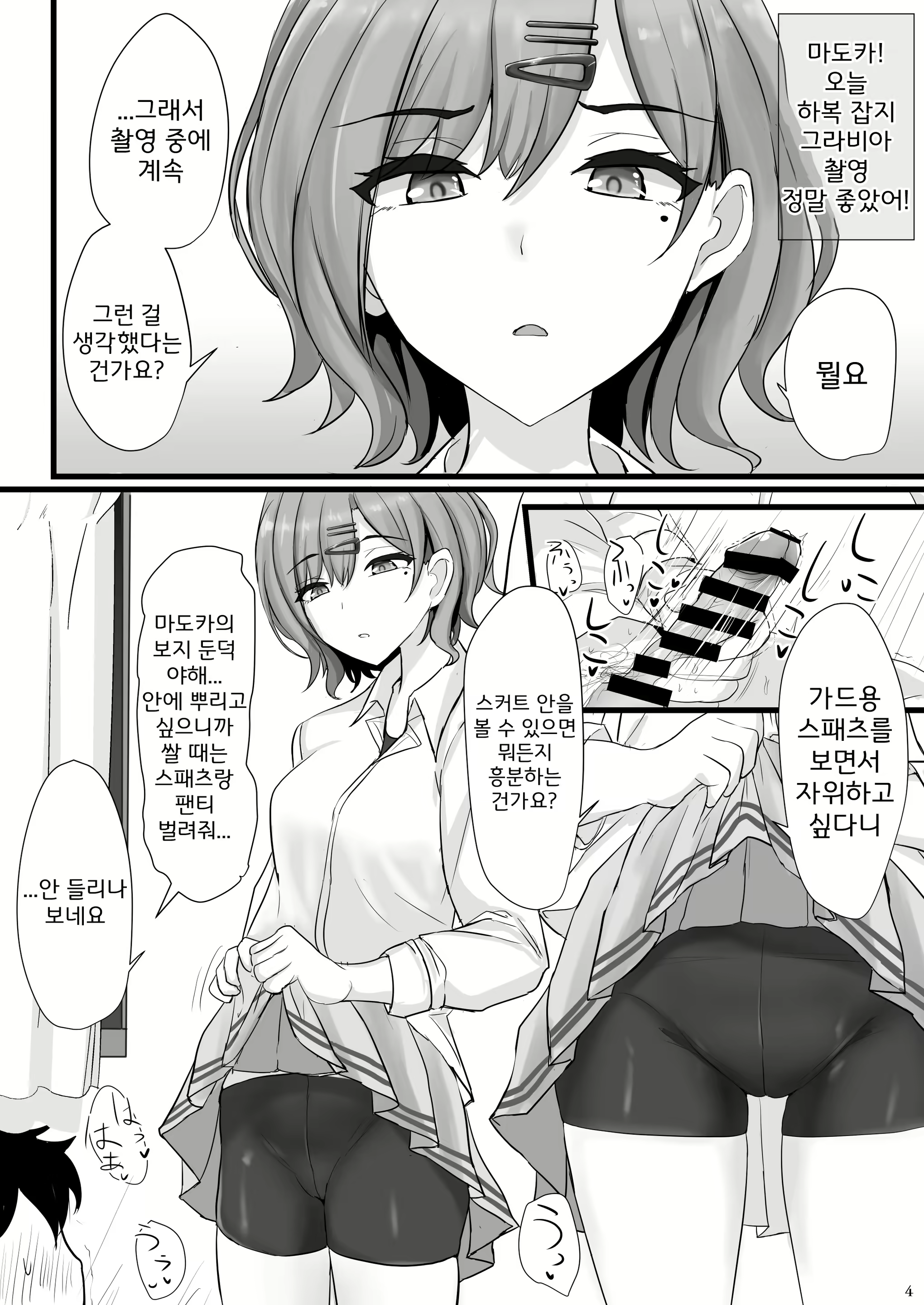 Content 2300323 - 4 페이지