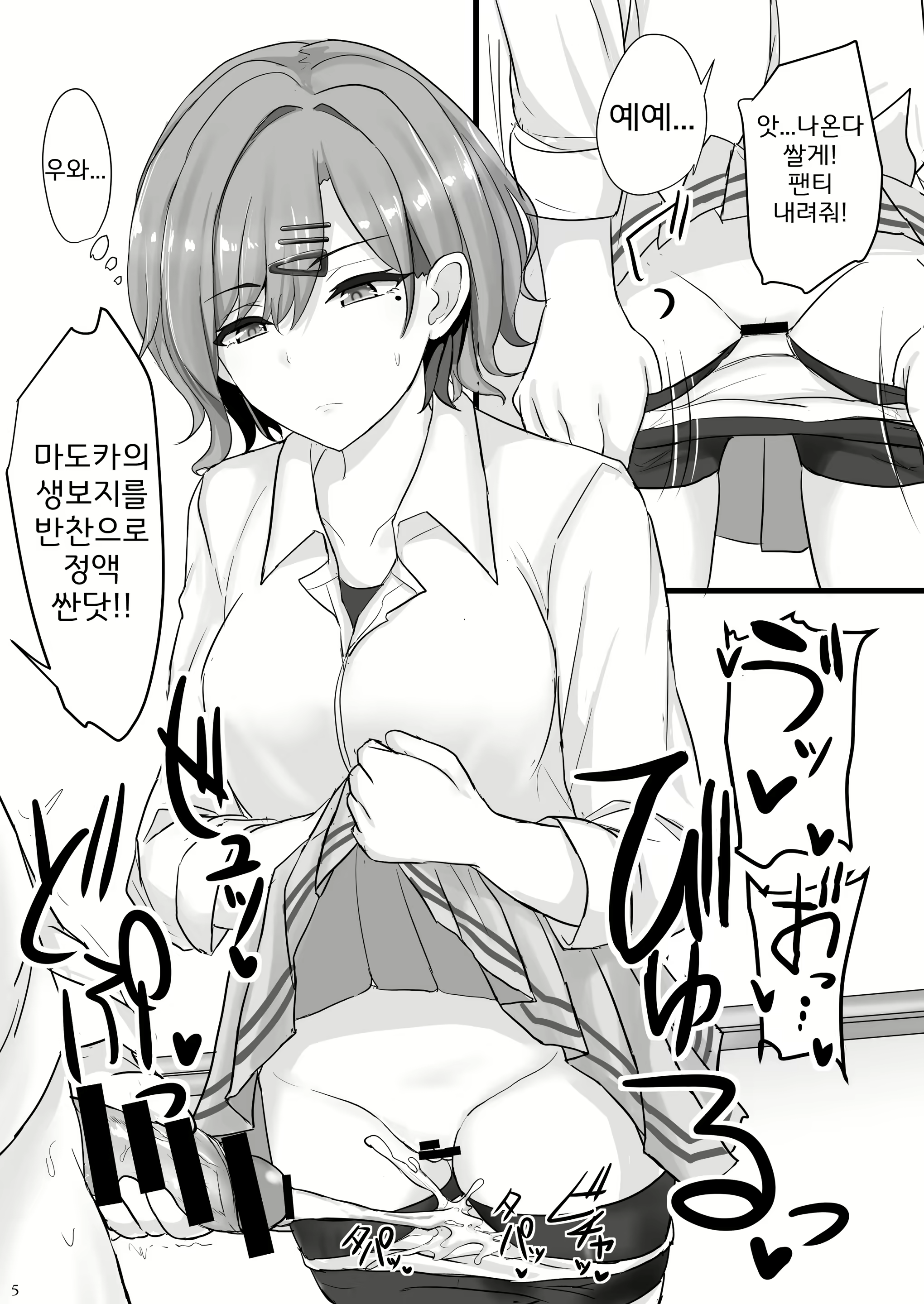 Content 2300323 - 5 페이지