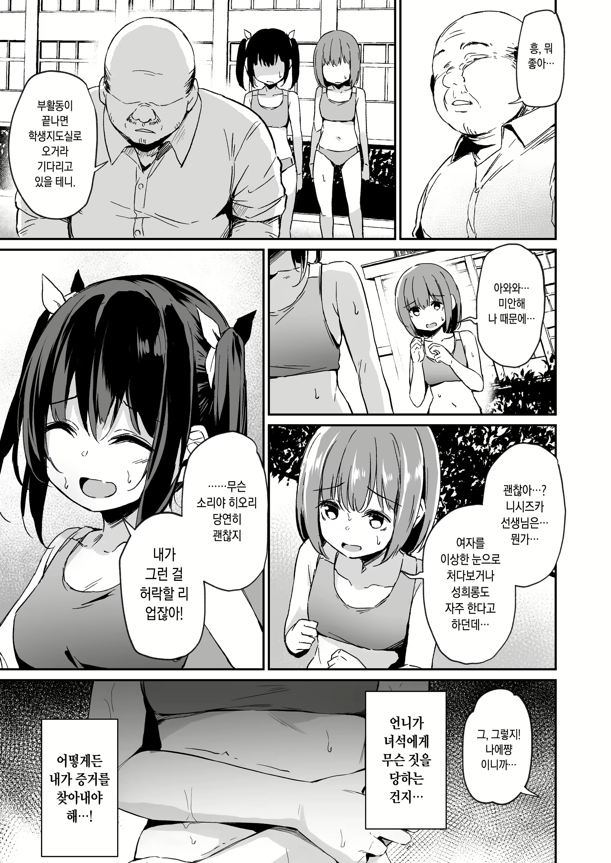 Content 2300828 - 11 페이지