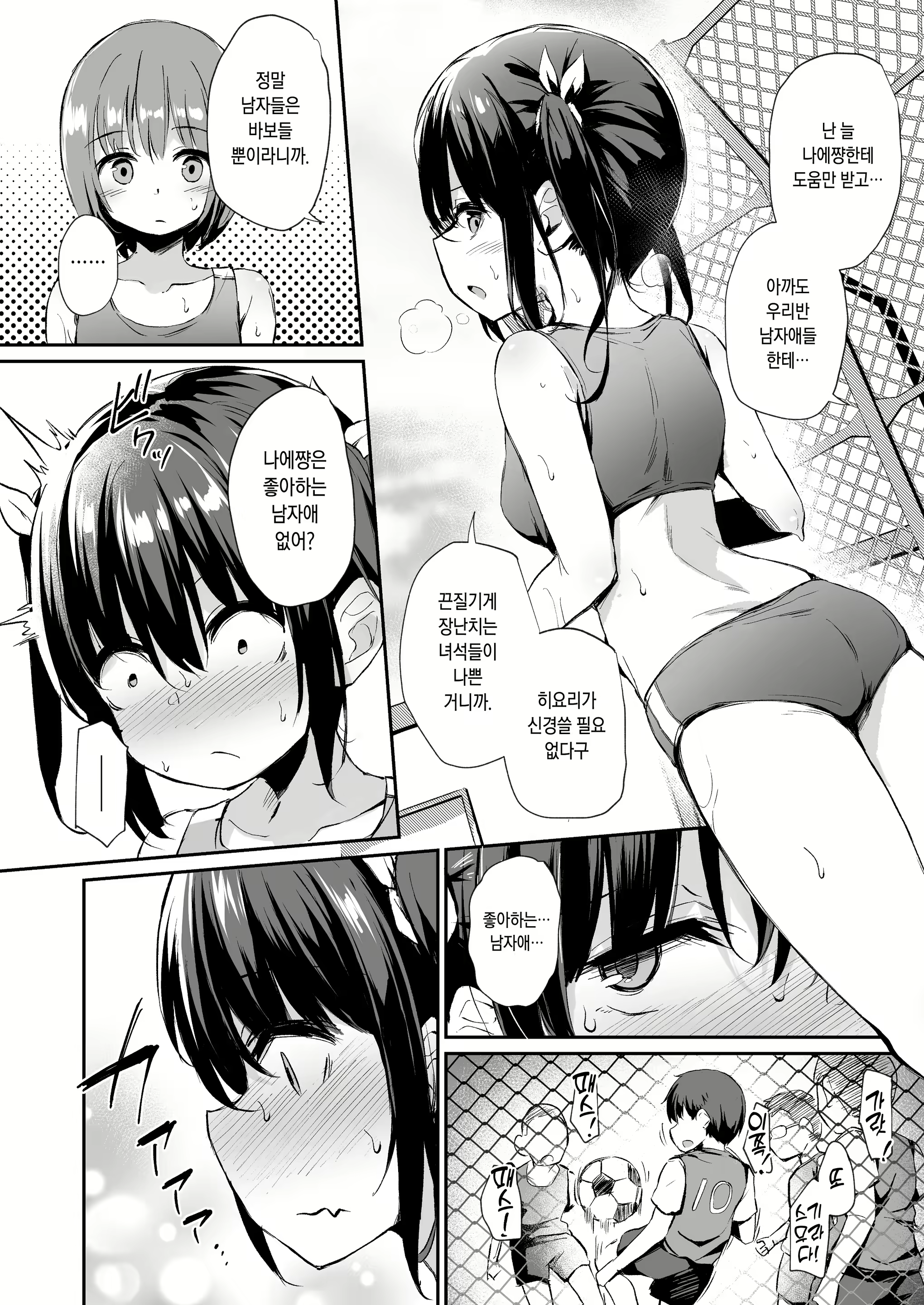 Content 2300828 - 6 페이지