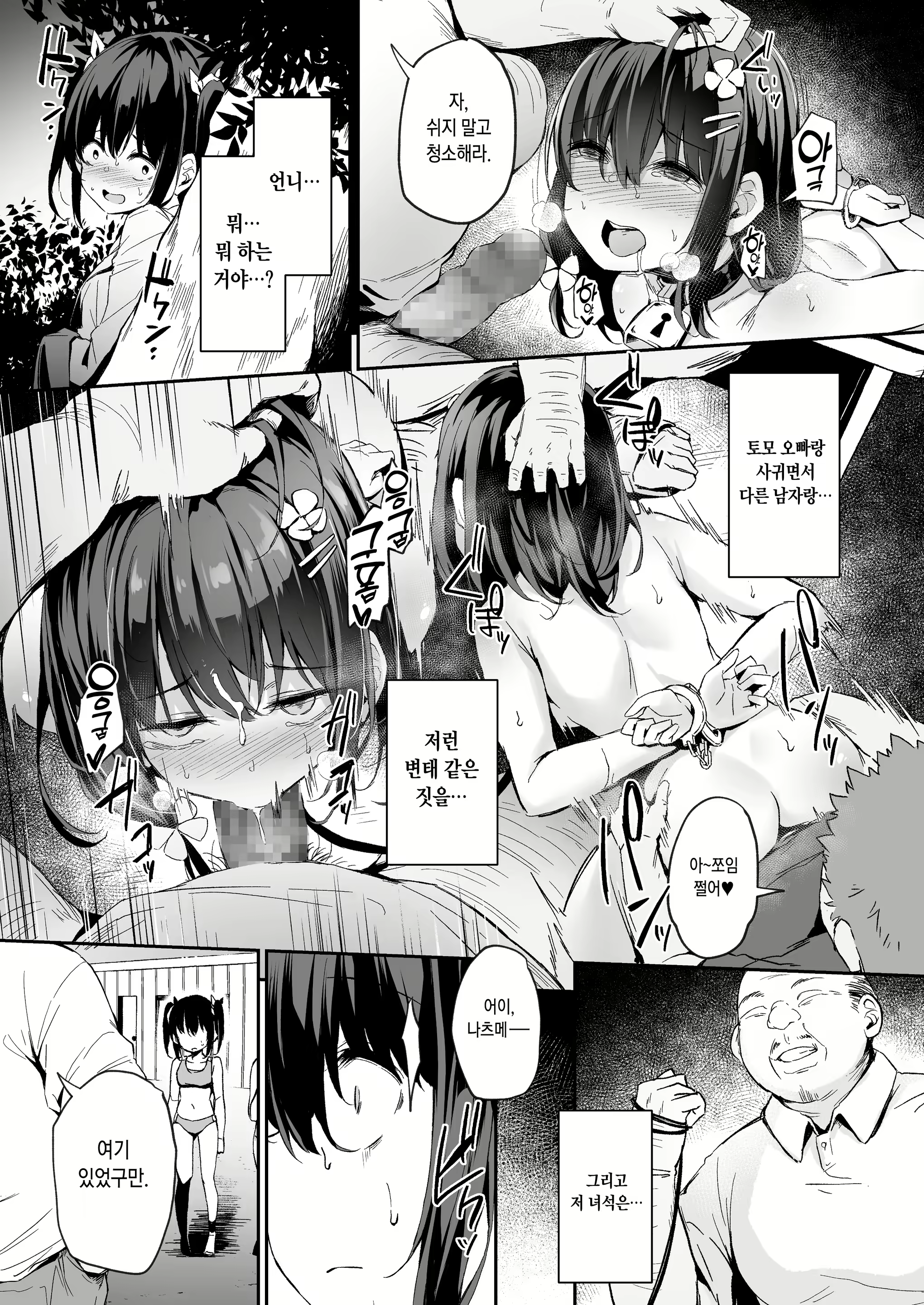 Content 2300828 - 9 페이지