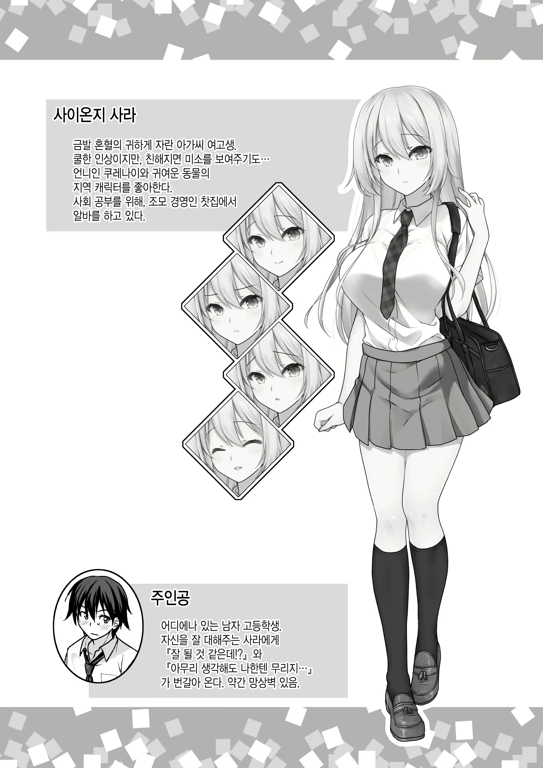 Content 2300981 - 4 페이지