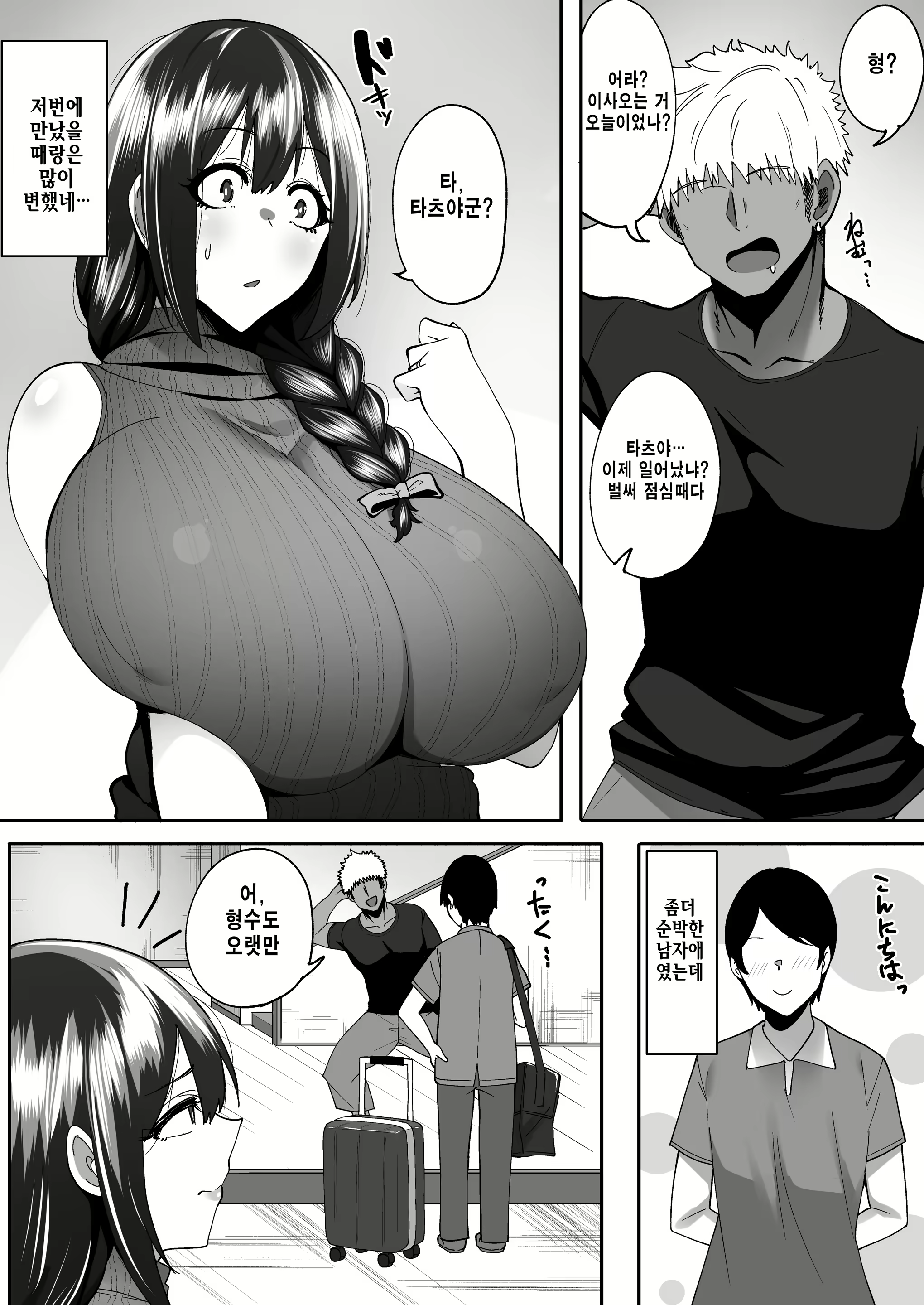 Content 2300992 - 4 페이지