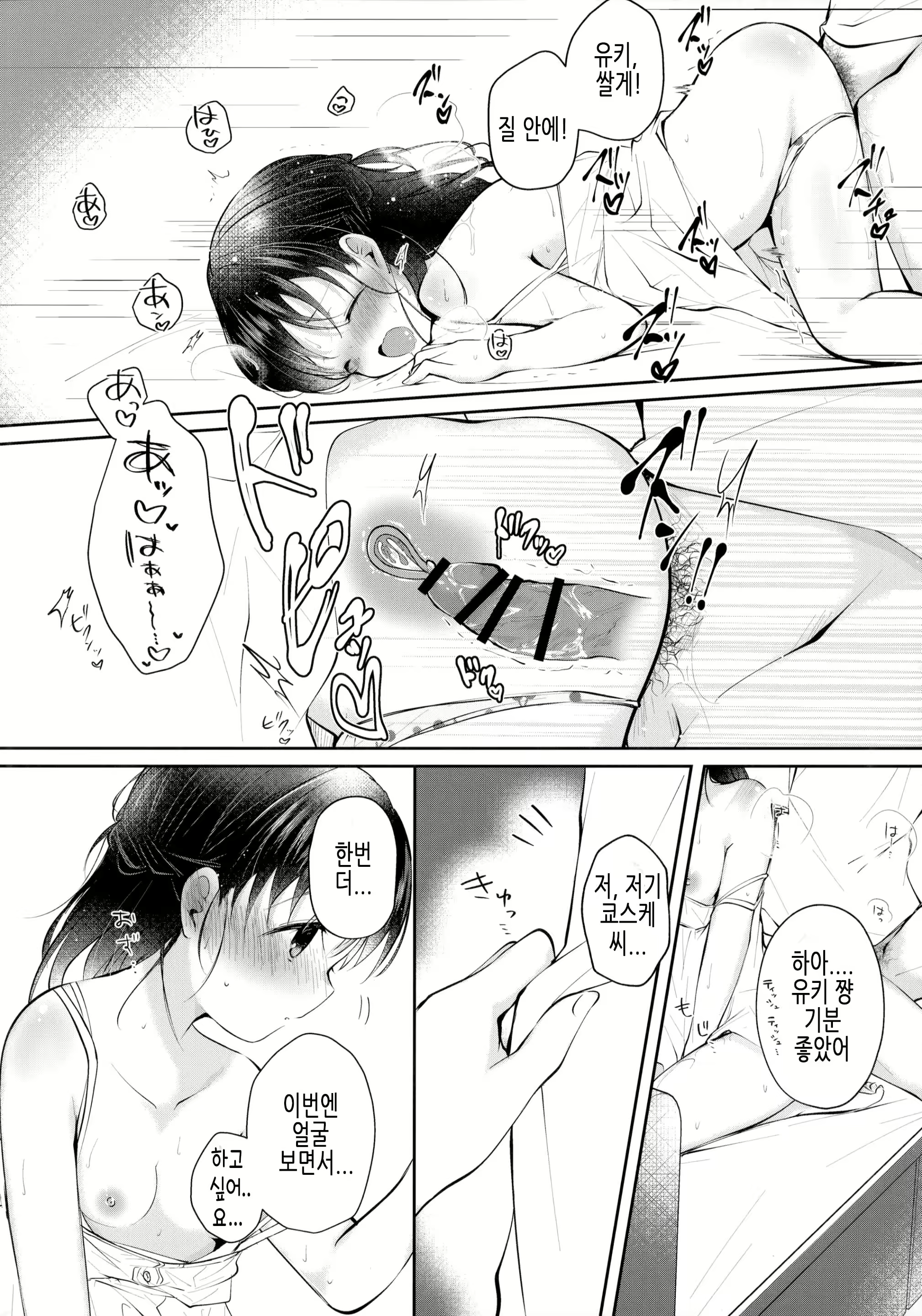 Content 2301042 - 11 페이지
