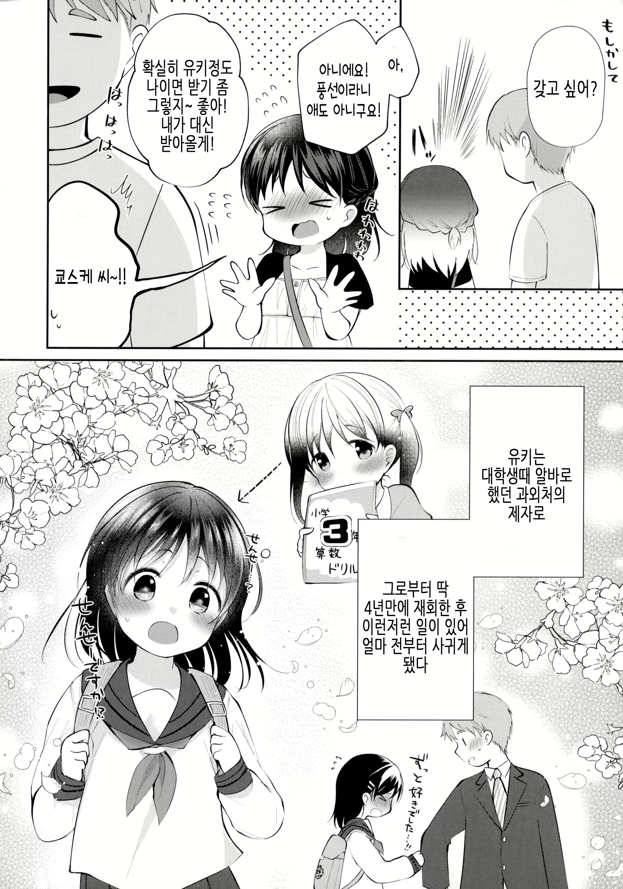 Content 2301042 - 3 페이지