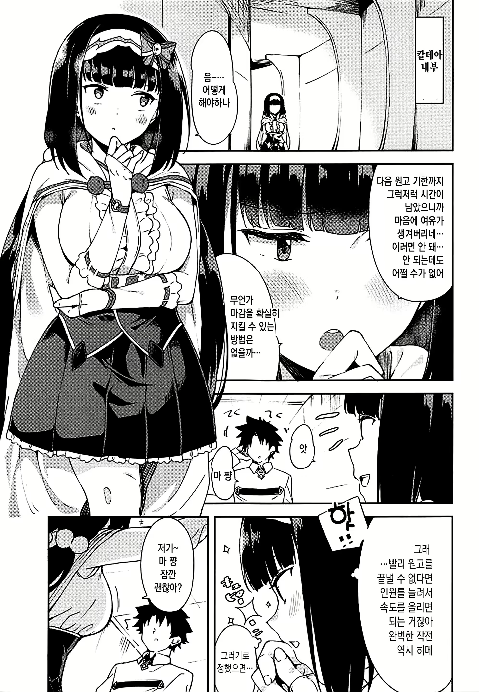 Content 2301044 - 2 페이지