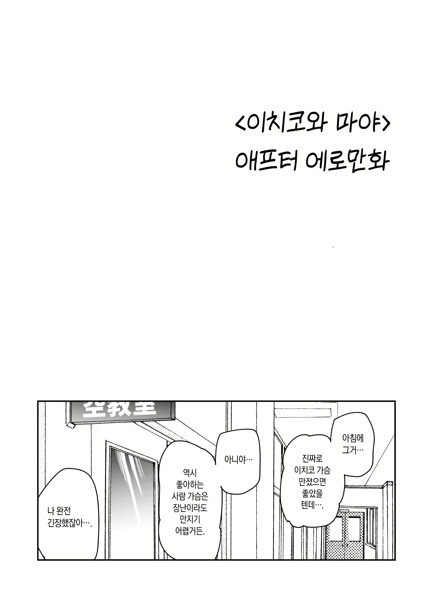 Content 2301135 - 5 페이지