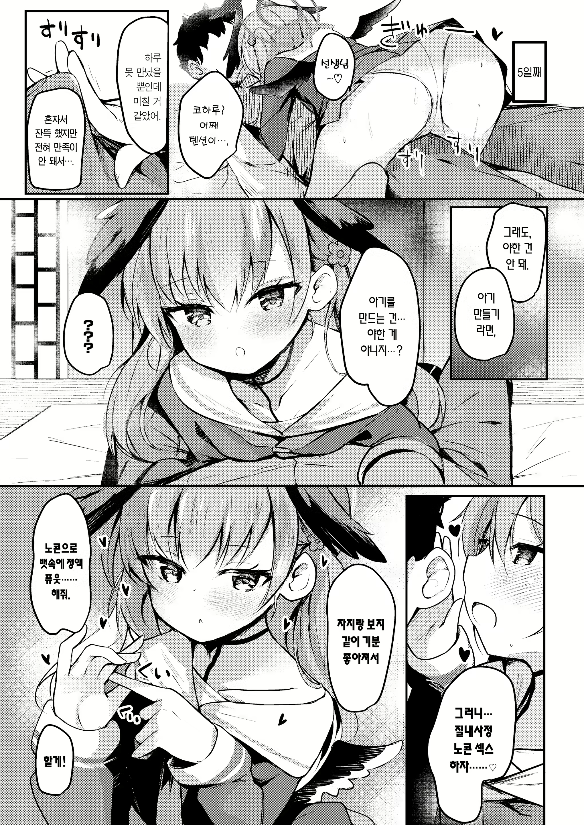 Content 2301139 - 10 페이지