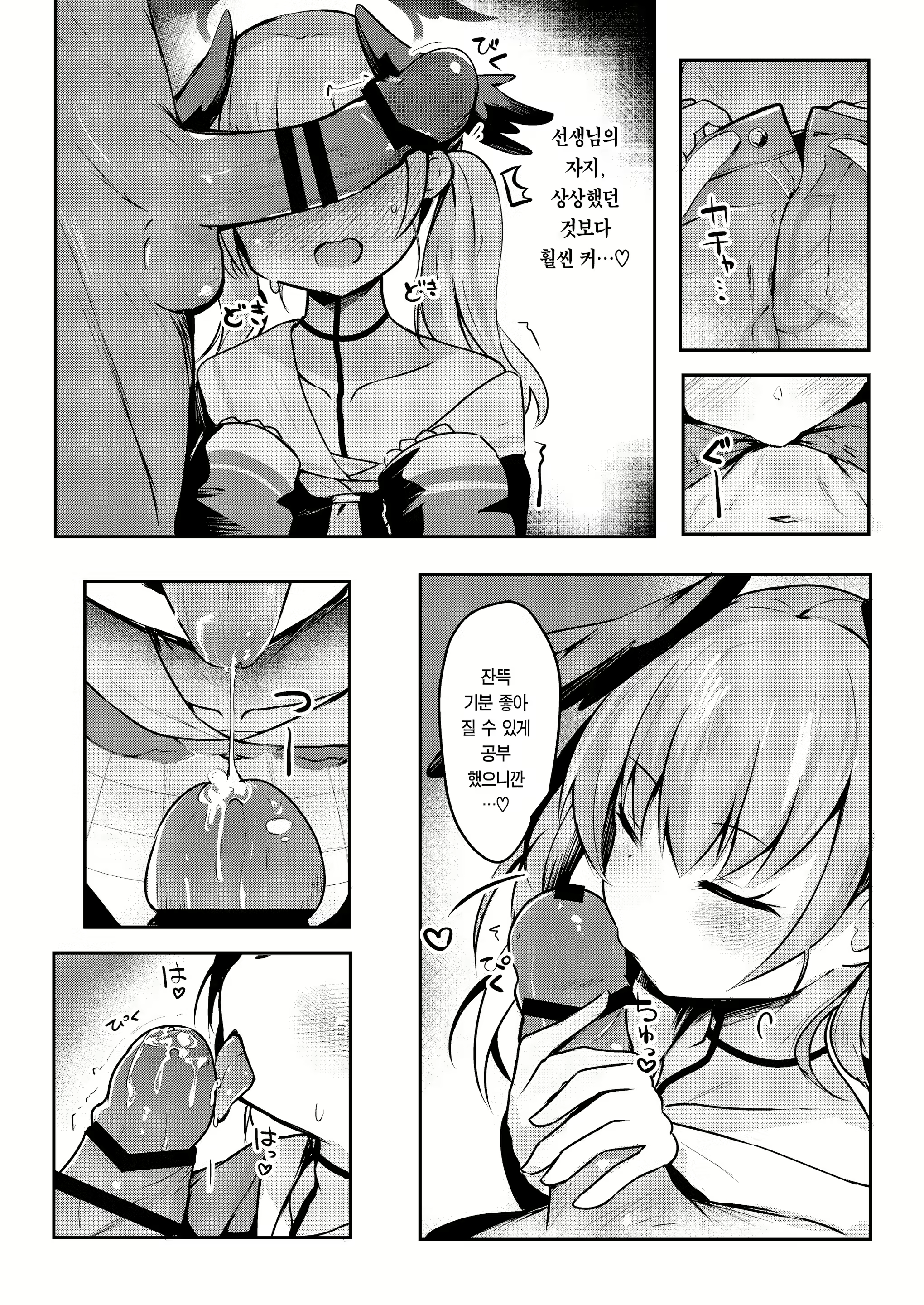 Content 2301139 - 11 페이지