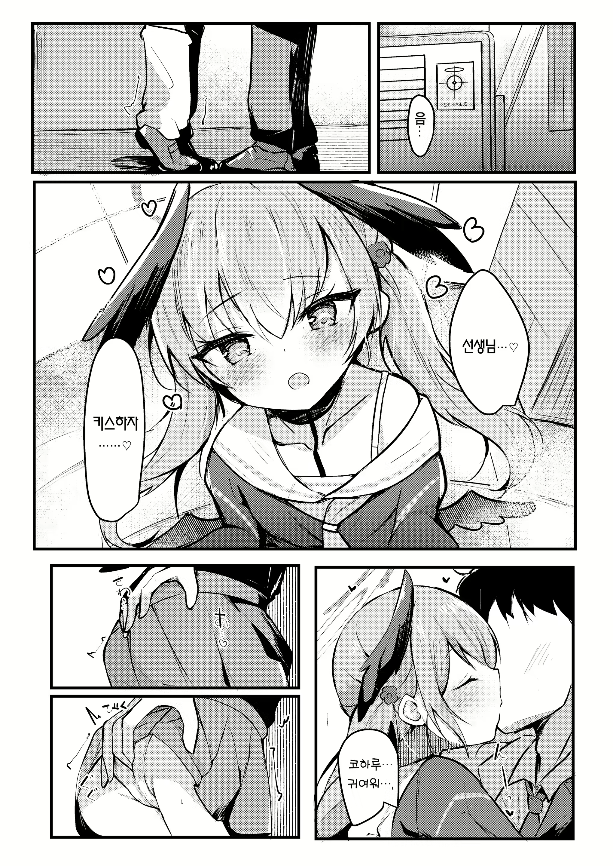Content 2301139 - 2 페이지