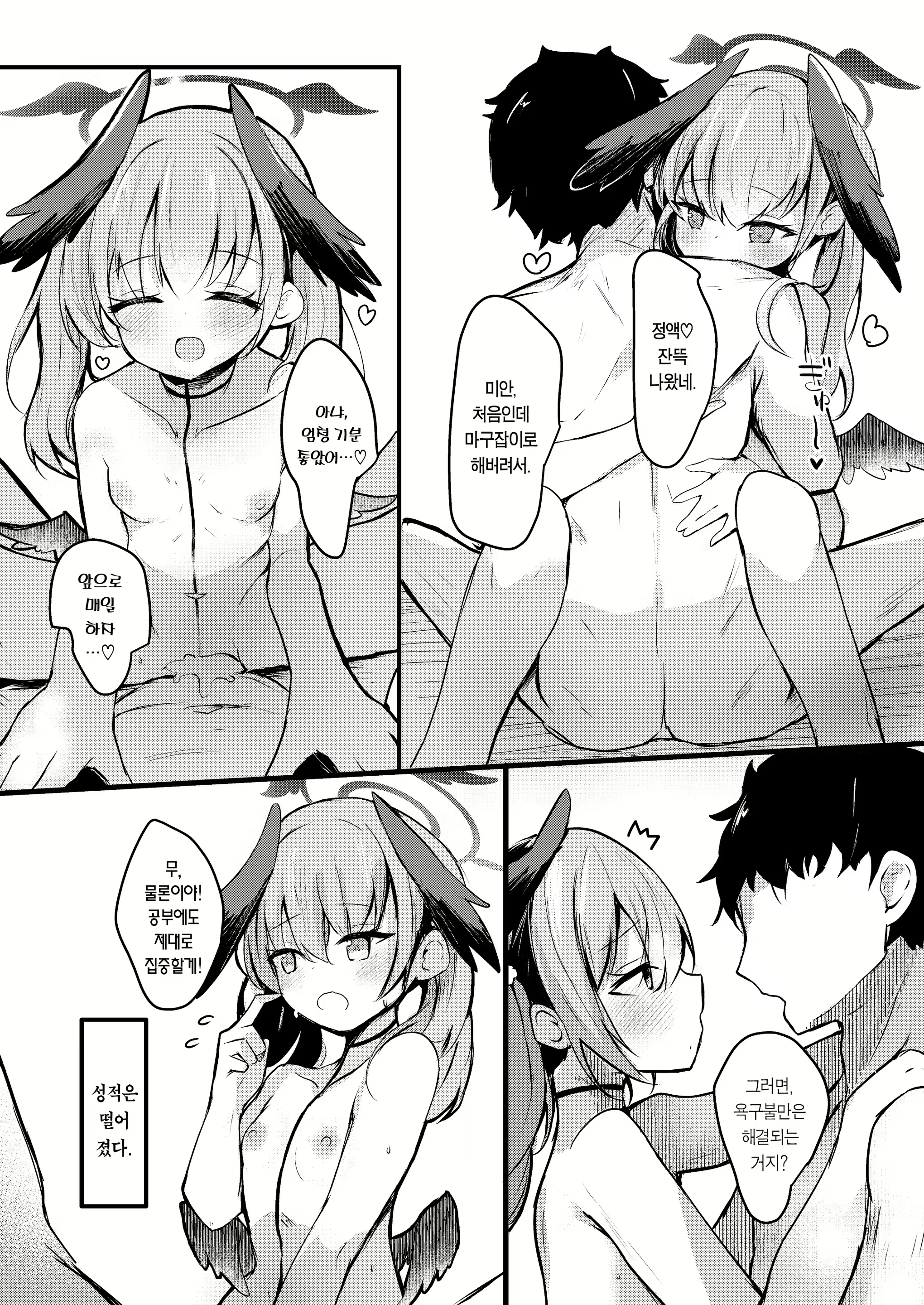 Content 2301139 - 26 페이지