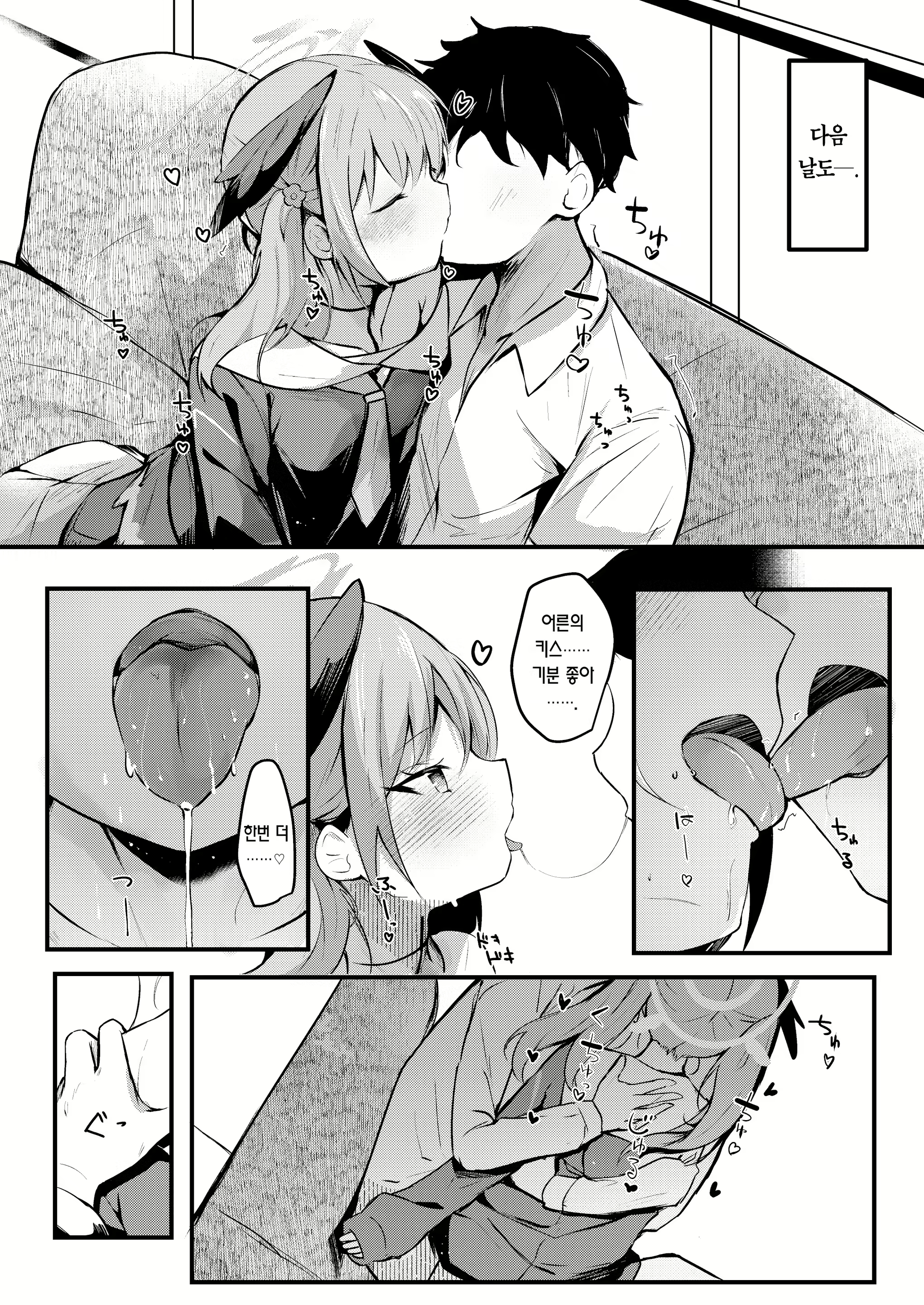 Content 2301139 - 4 페이지