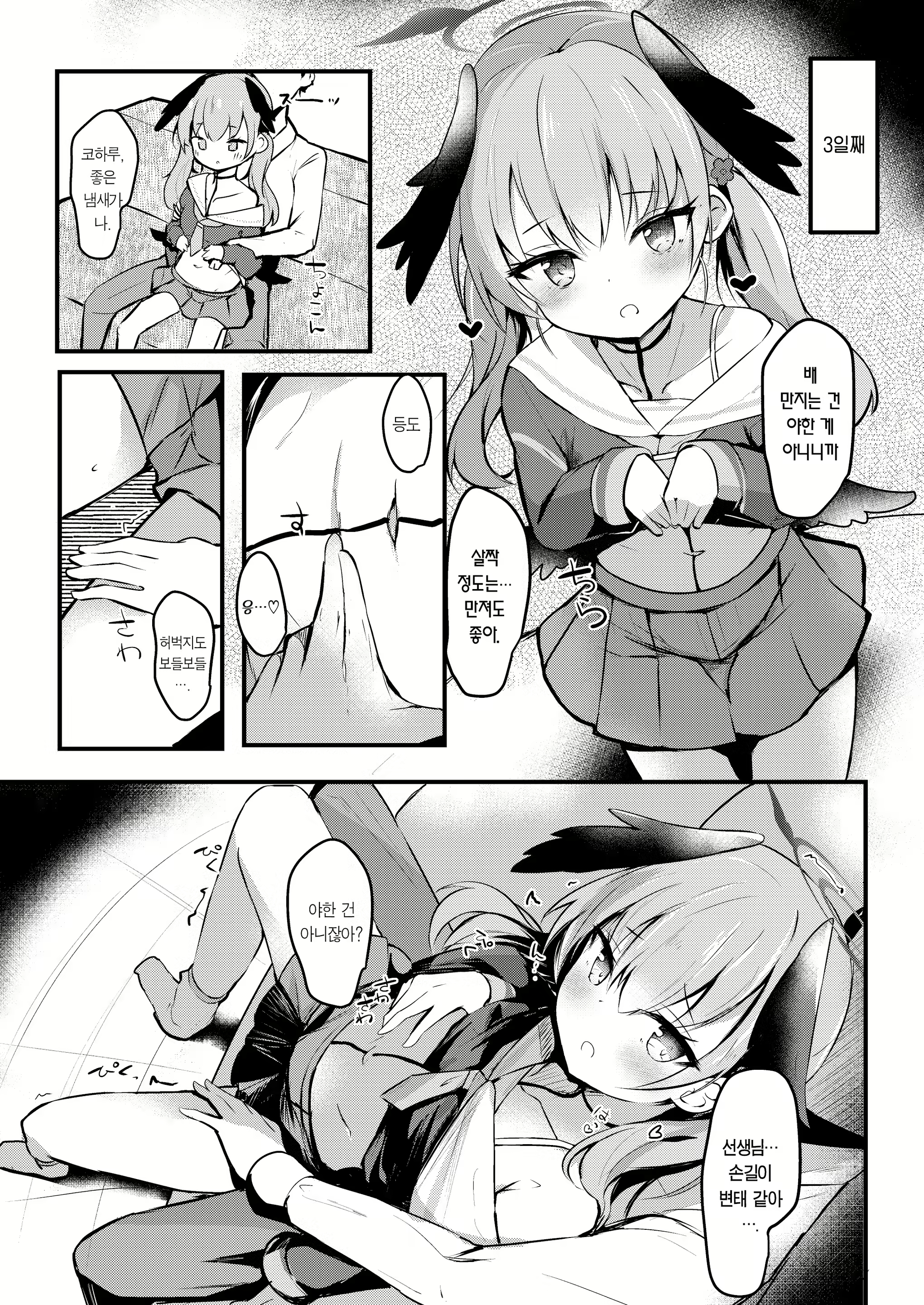Content 2301139 - 6 페이지