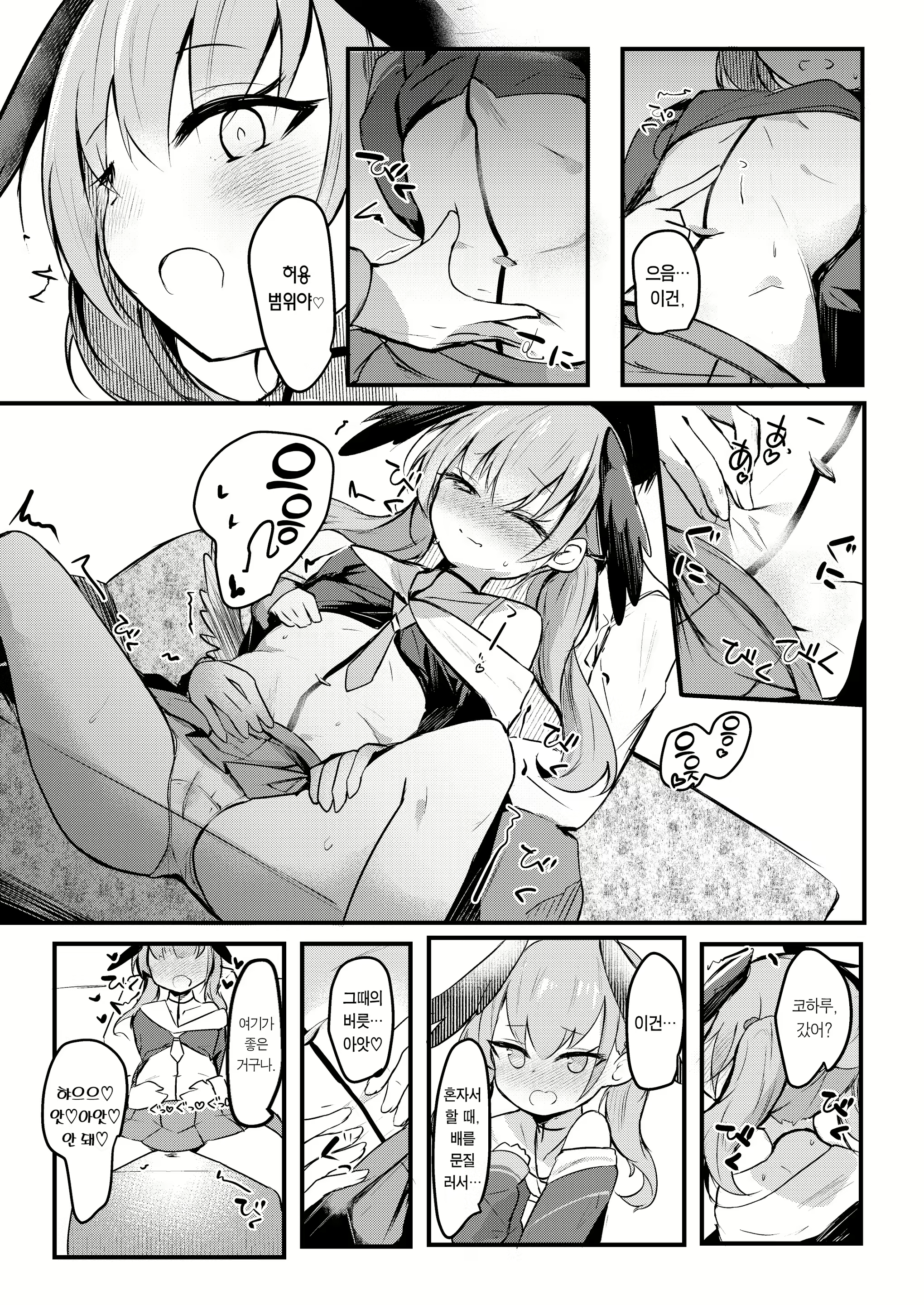Content 2301139 - 7 페이지