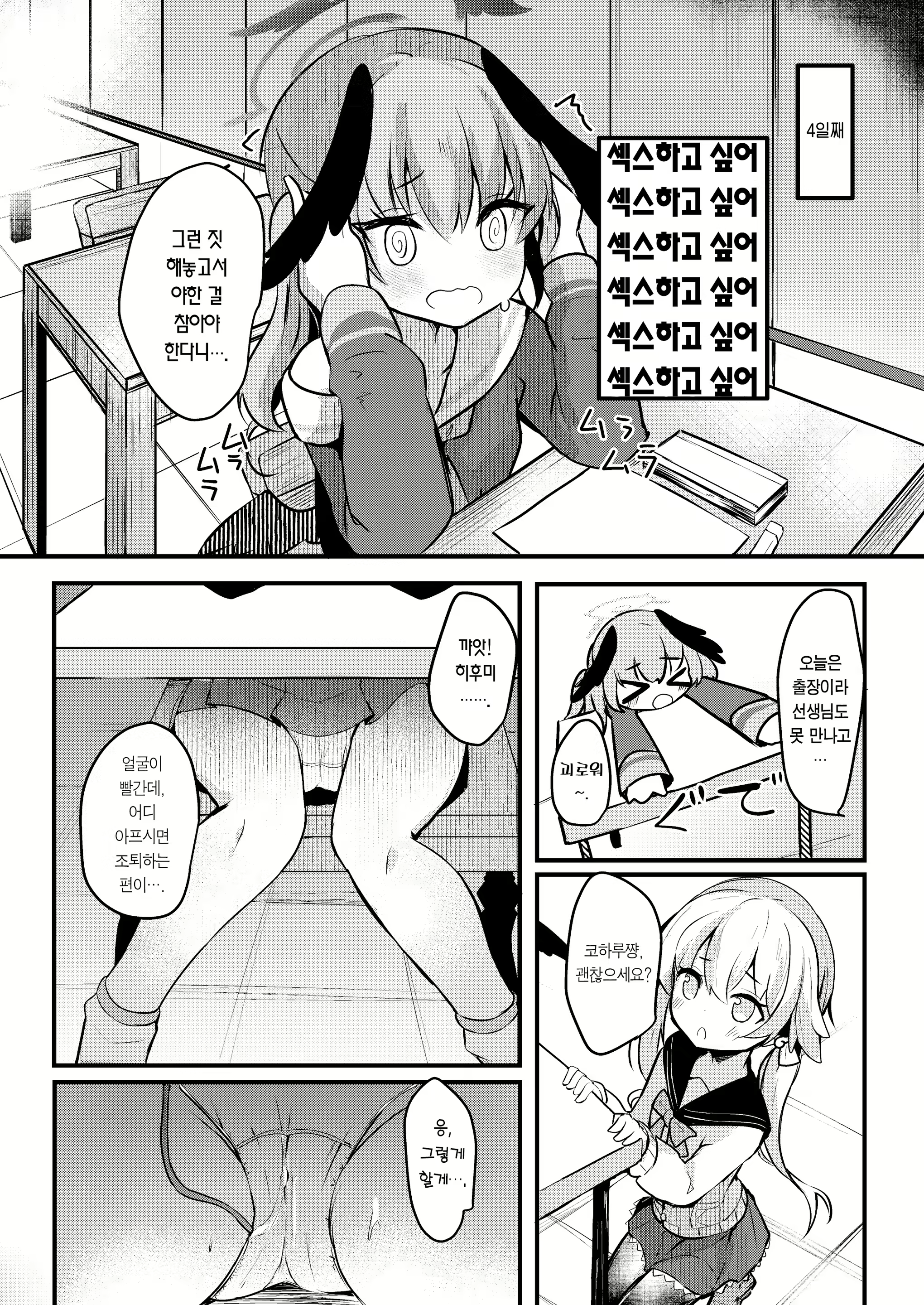 Content 2301139 - 8 페이지