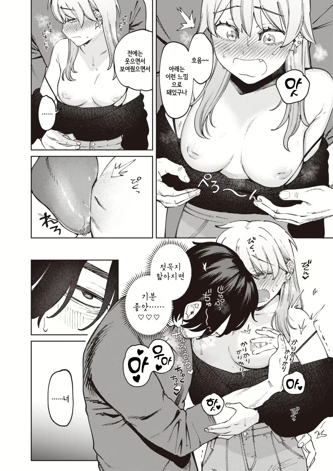 Content 2301171 - 12 페이지