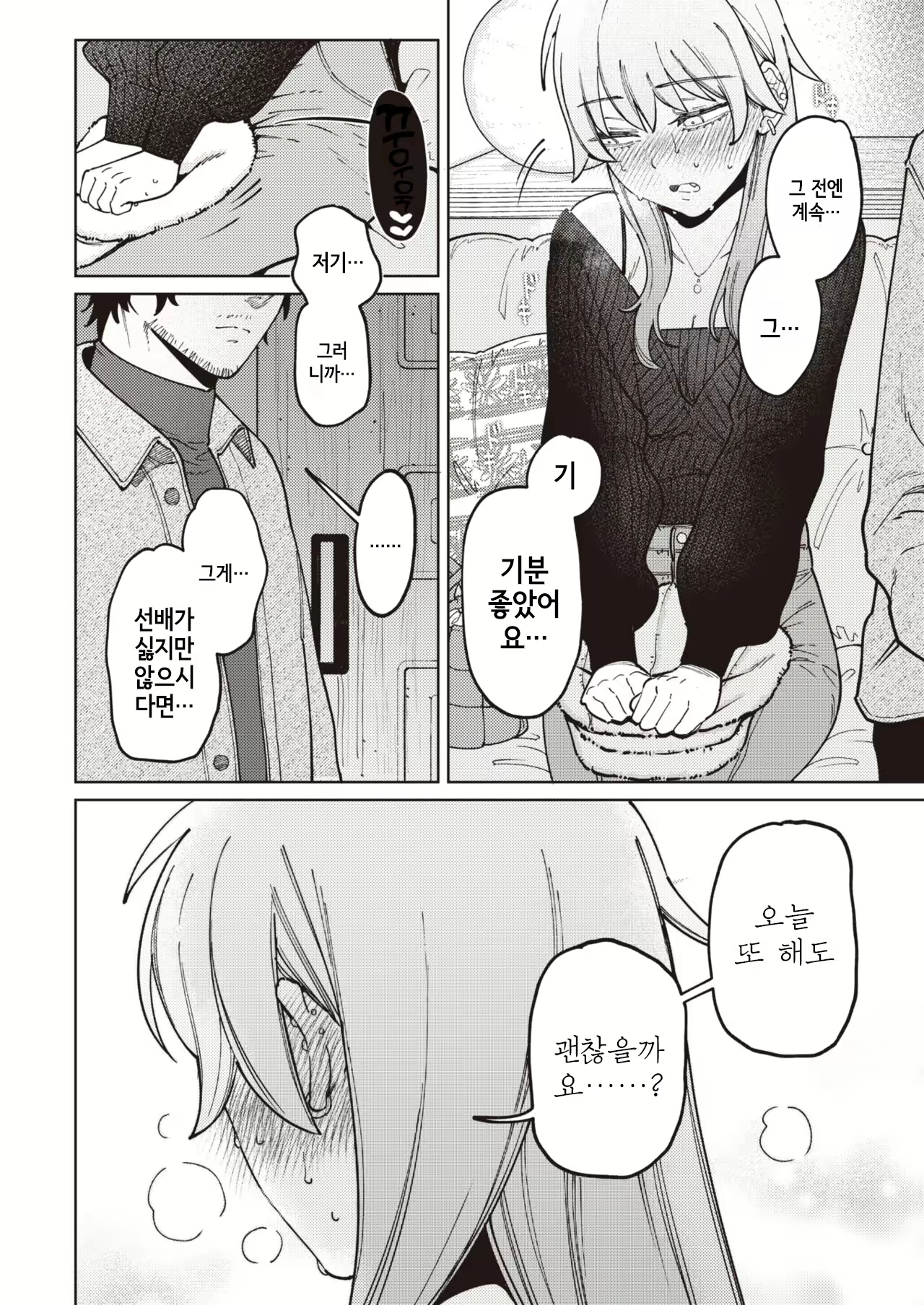 Content 2301171 - 8 페이지