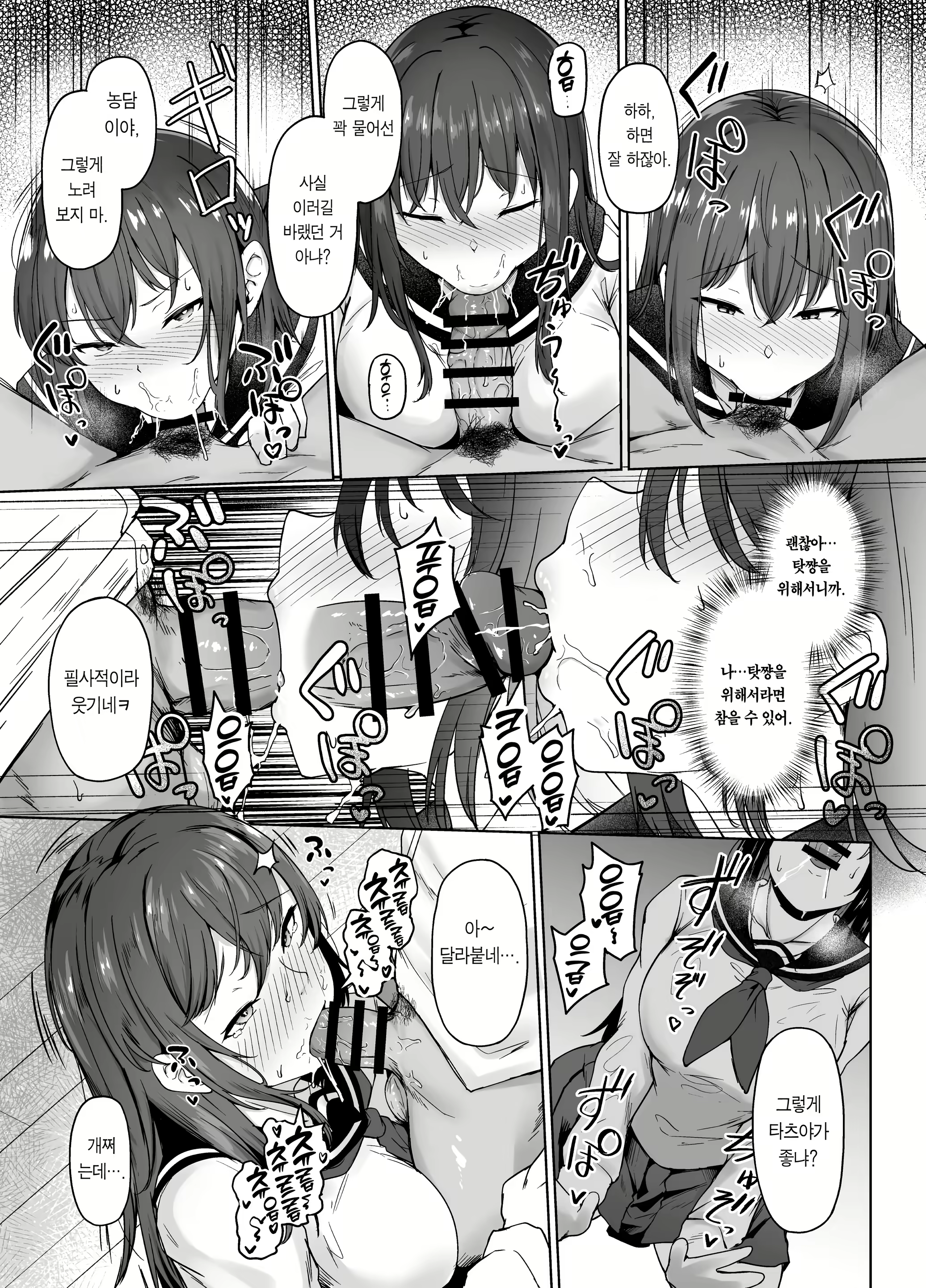 Content 2301817 - 10 페이지