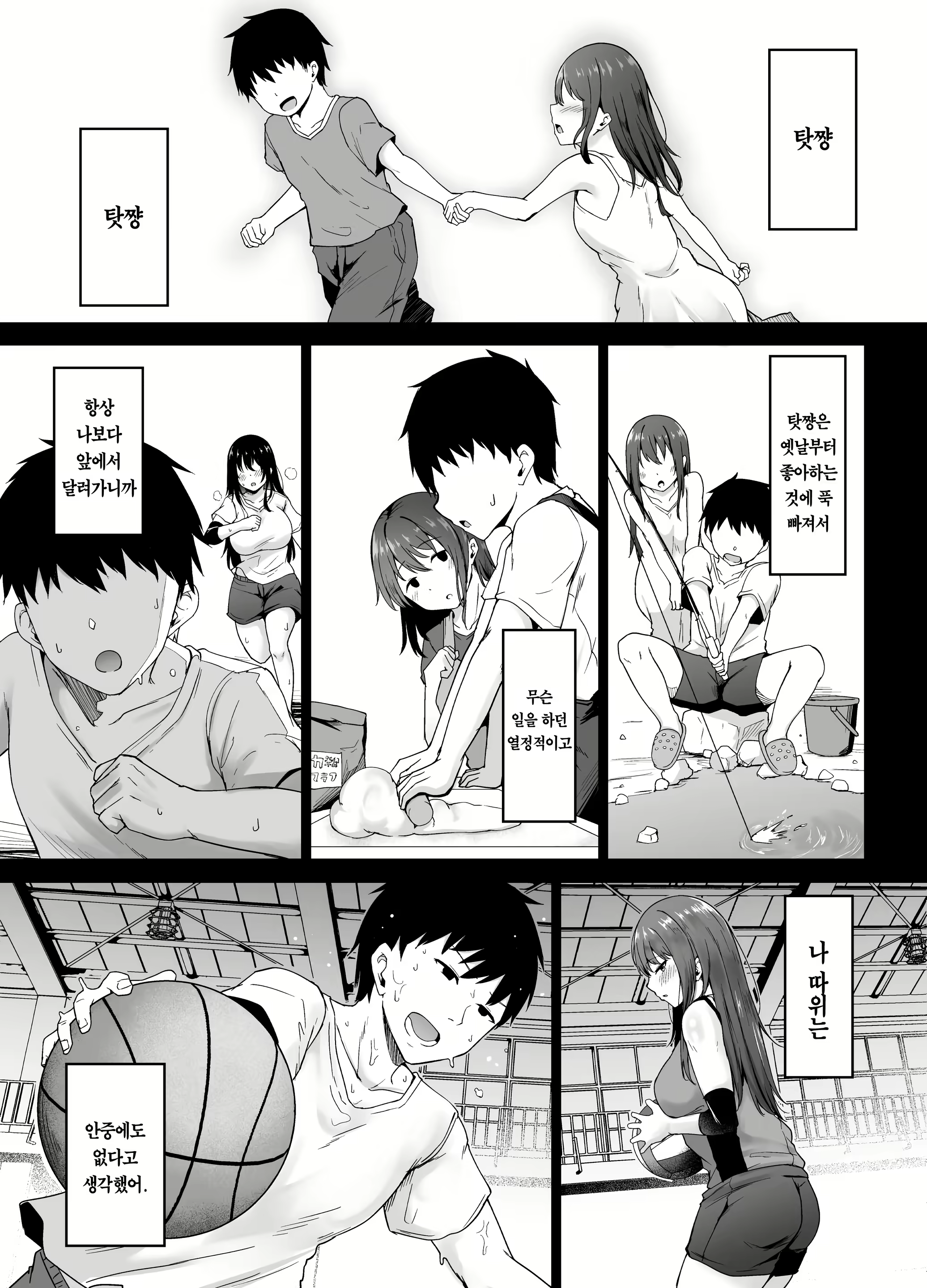 Content 2301817 - 2 페이지