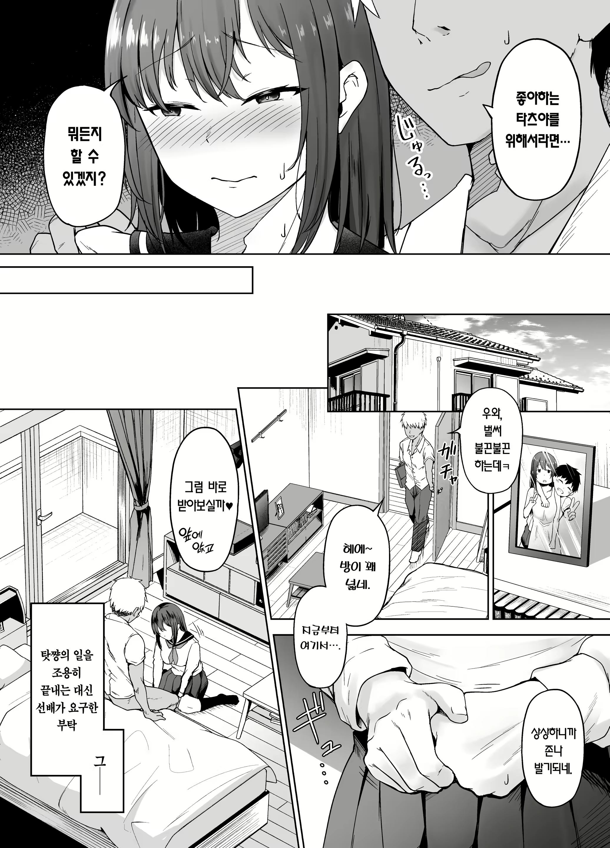 Content 2301817 - 7 페이지