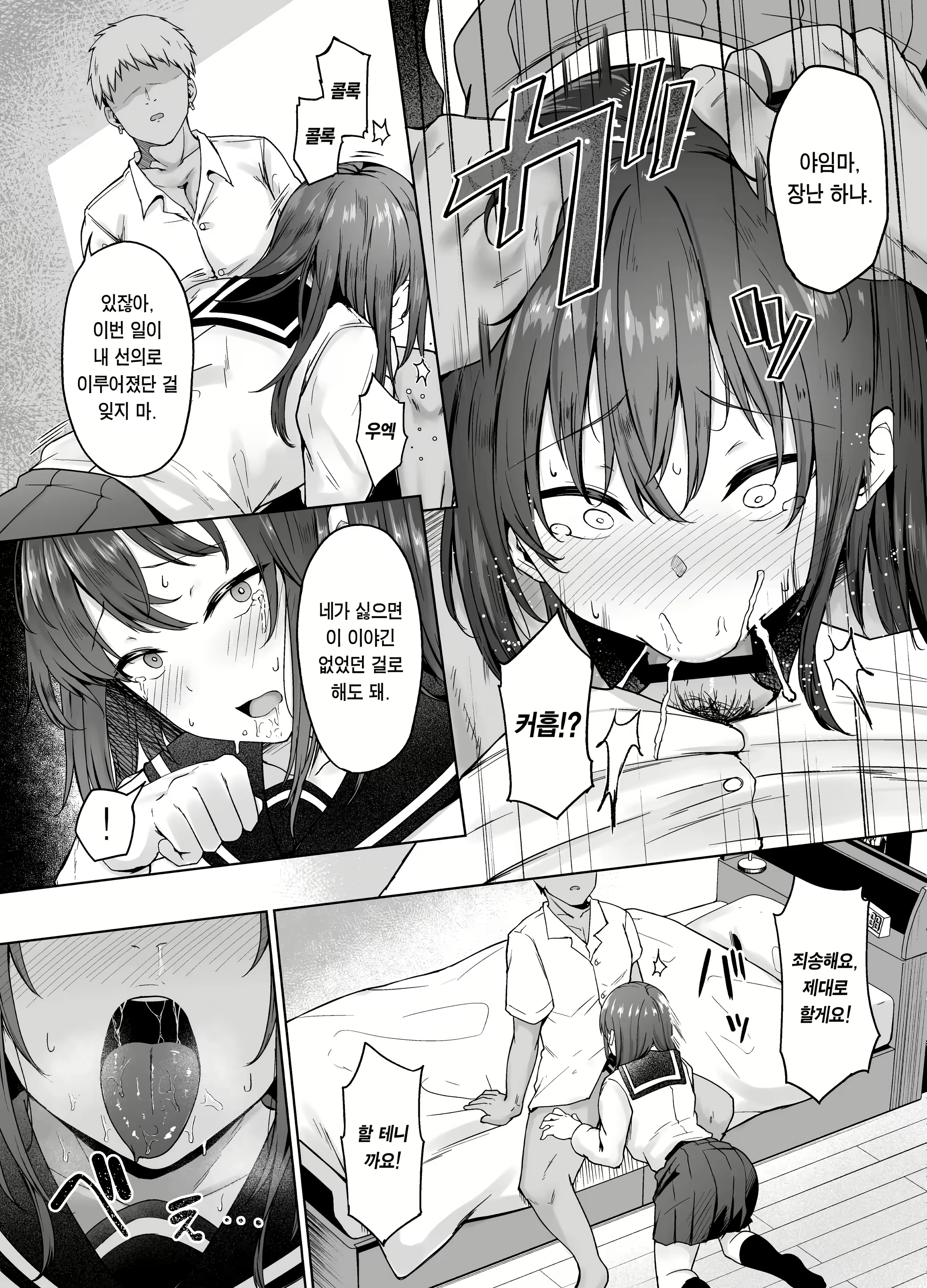 Content 2301817 - 9 페이지