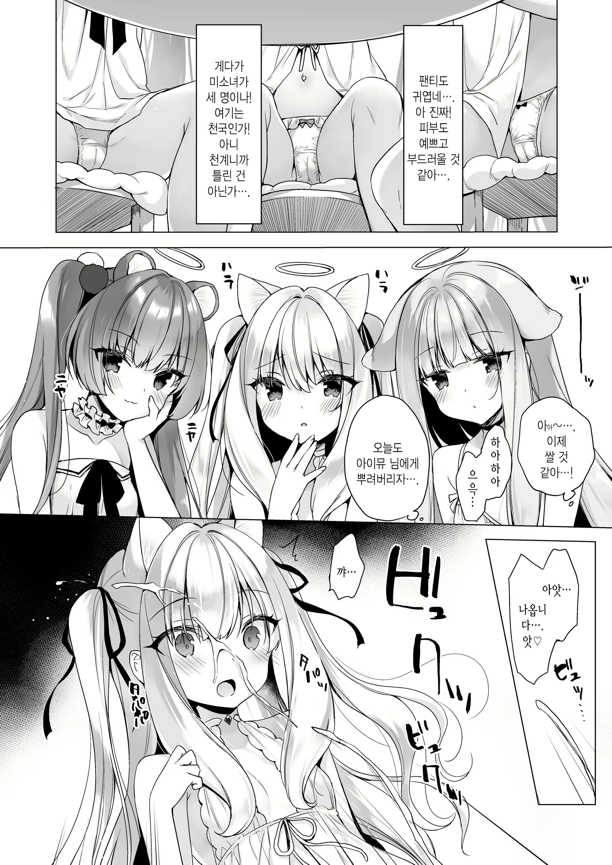Content 2301821 - 10 페이지