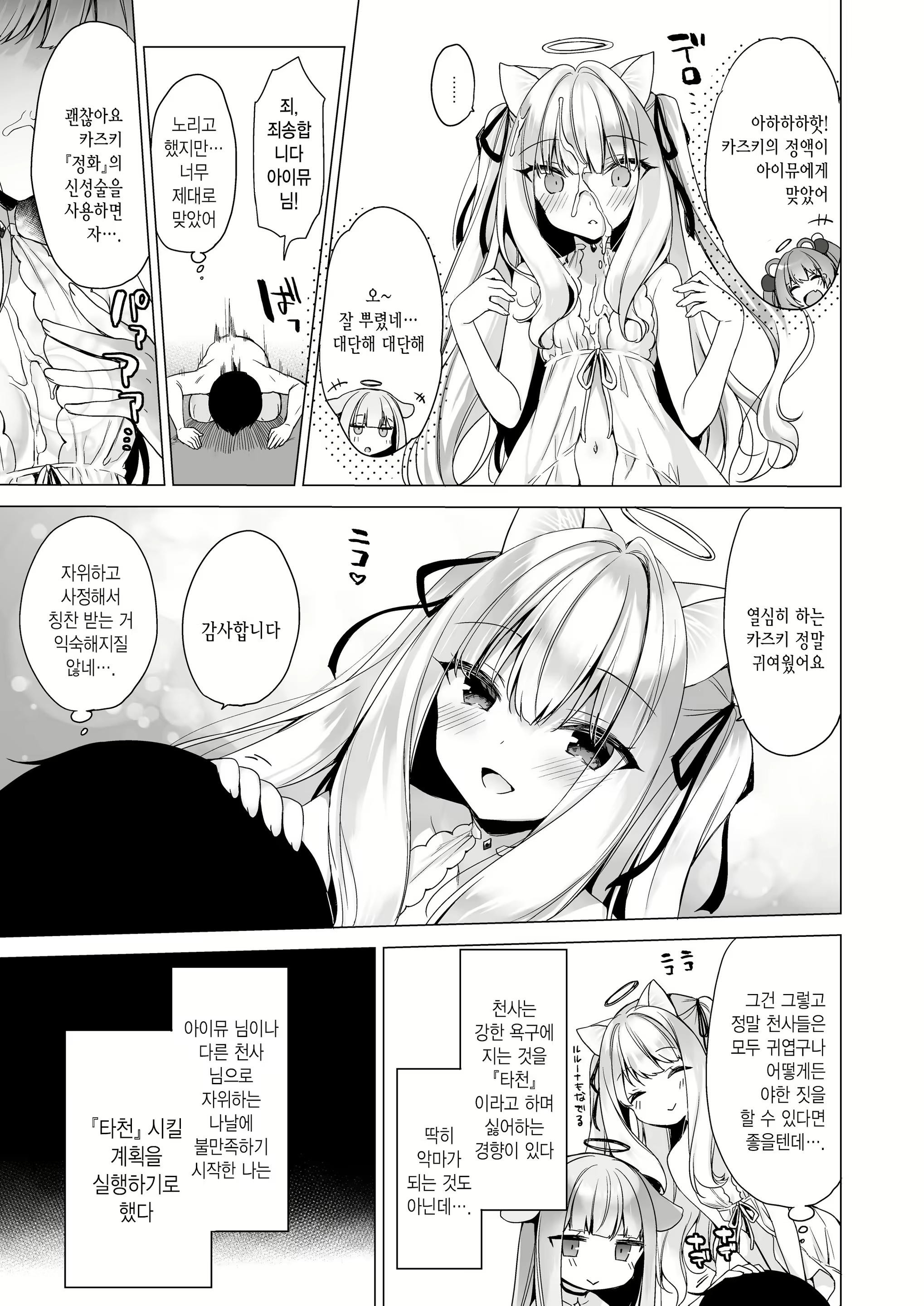 Content 2301821 - 11 페이지