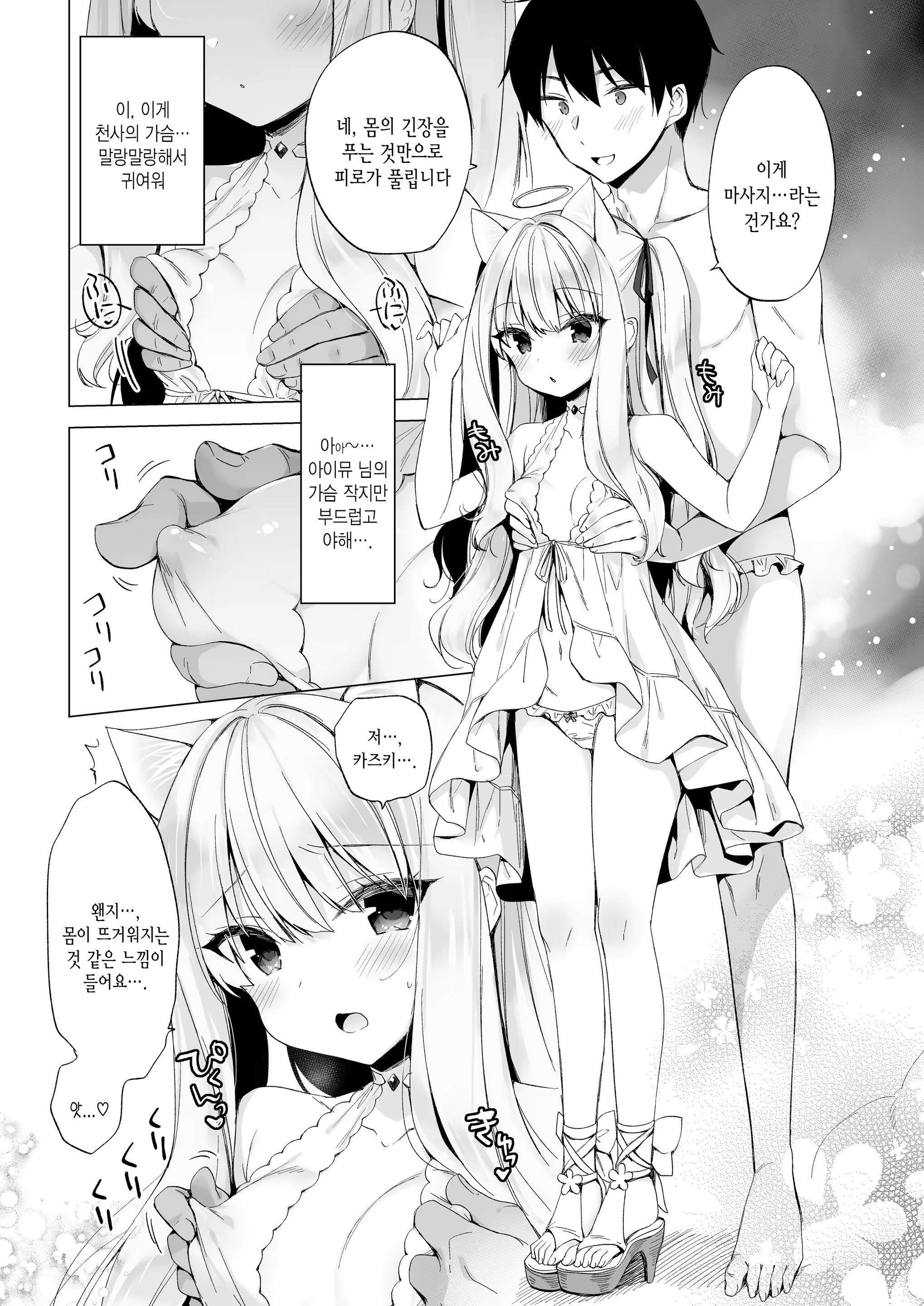 Content 2301821 - 12 페이지