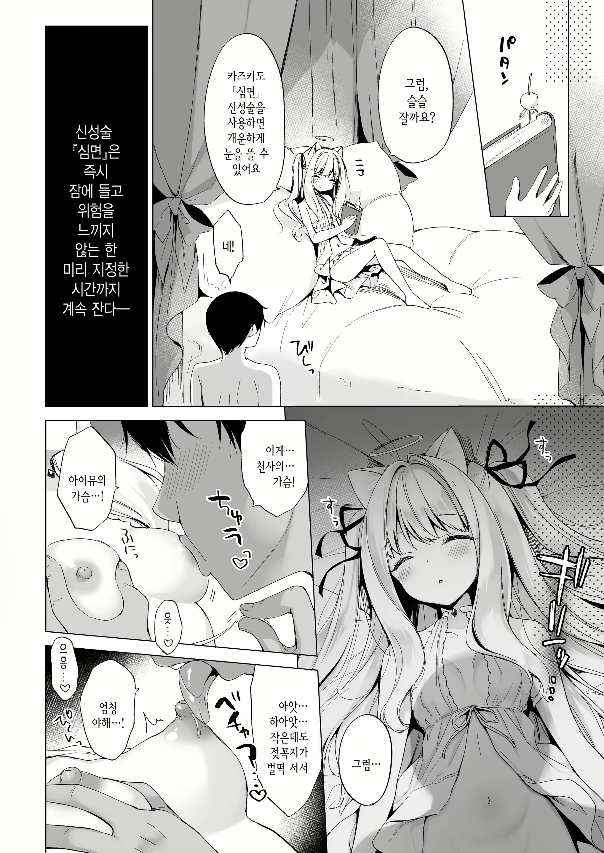 Content 2301821 - 16 페이지