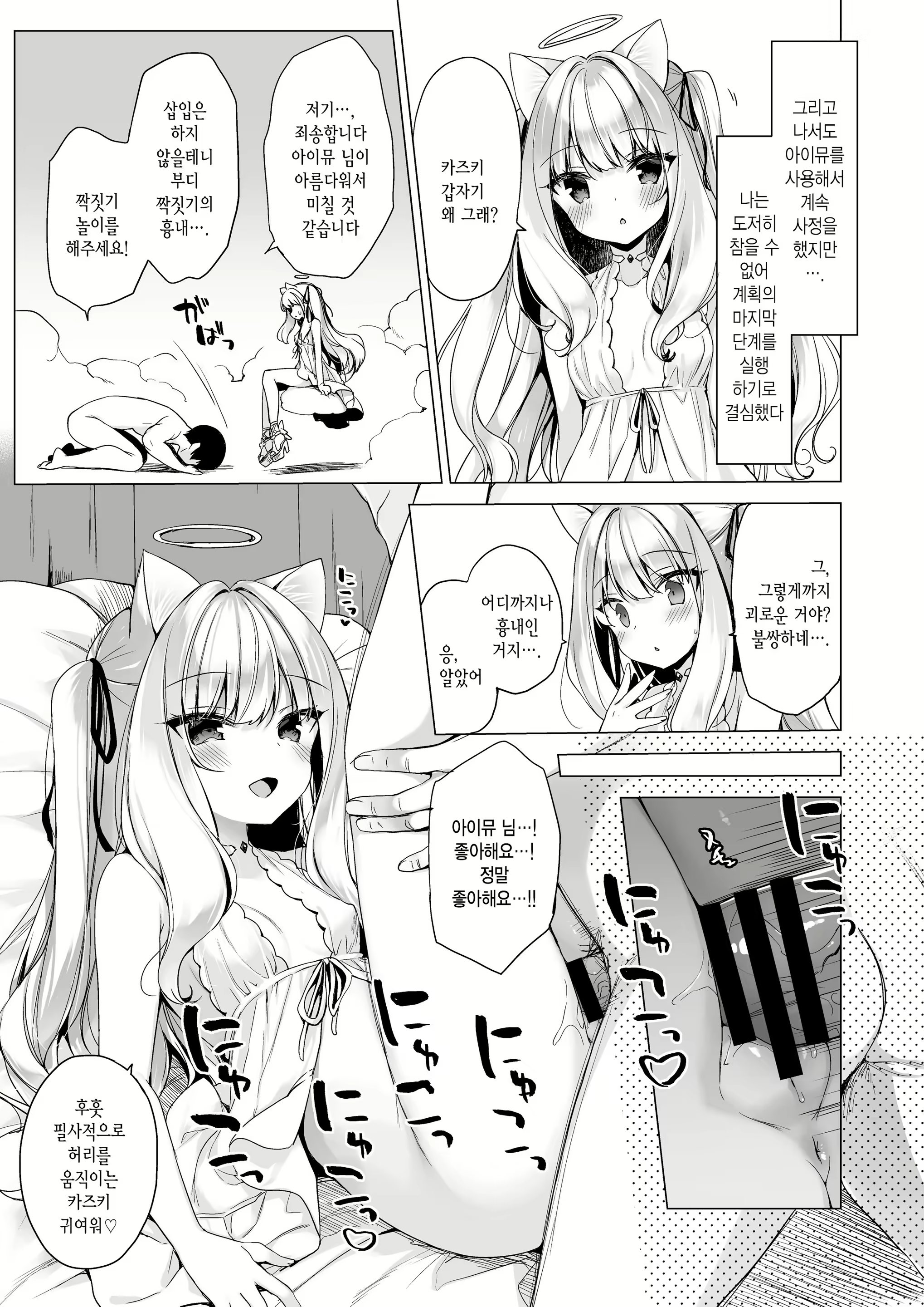 Content 2301821 - 21 페이지