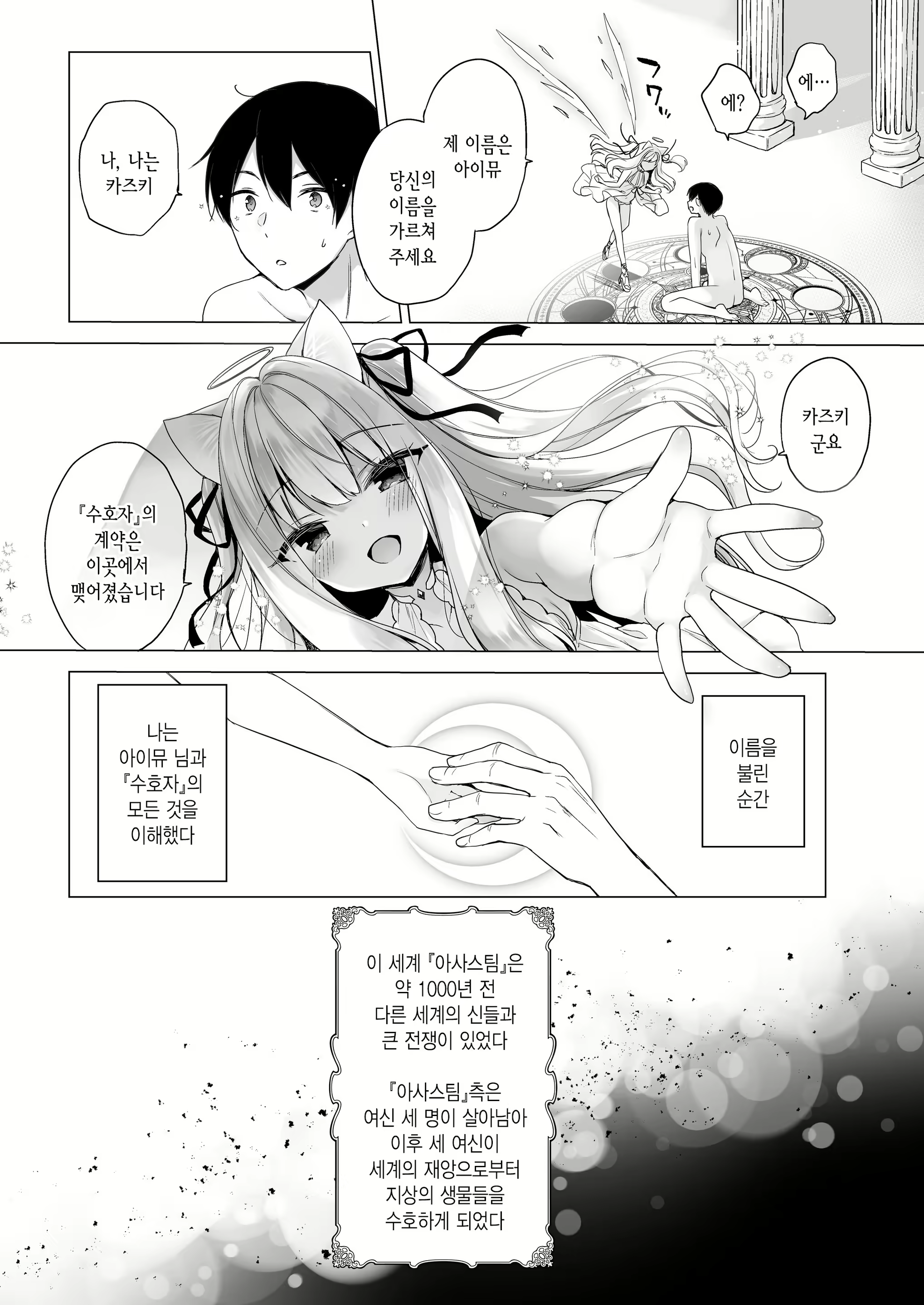 Content 2301821 - 4 페이지