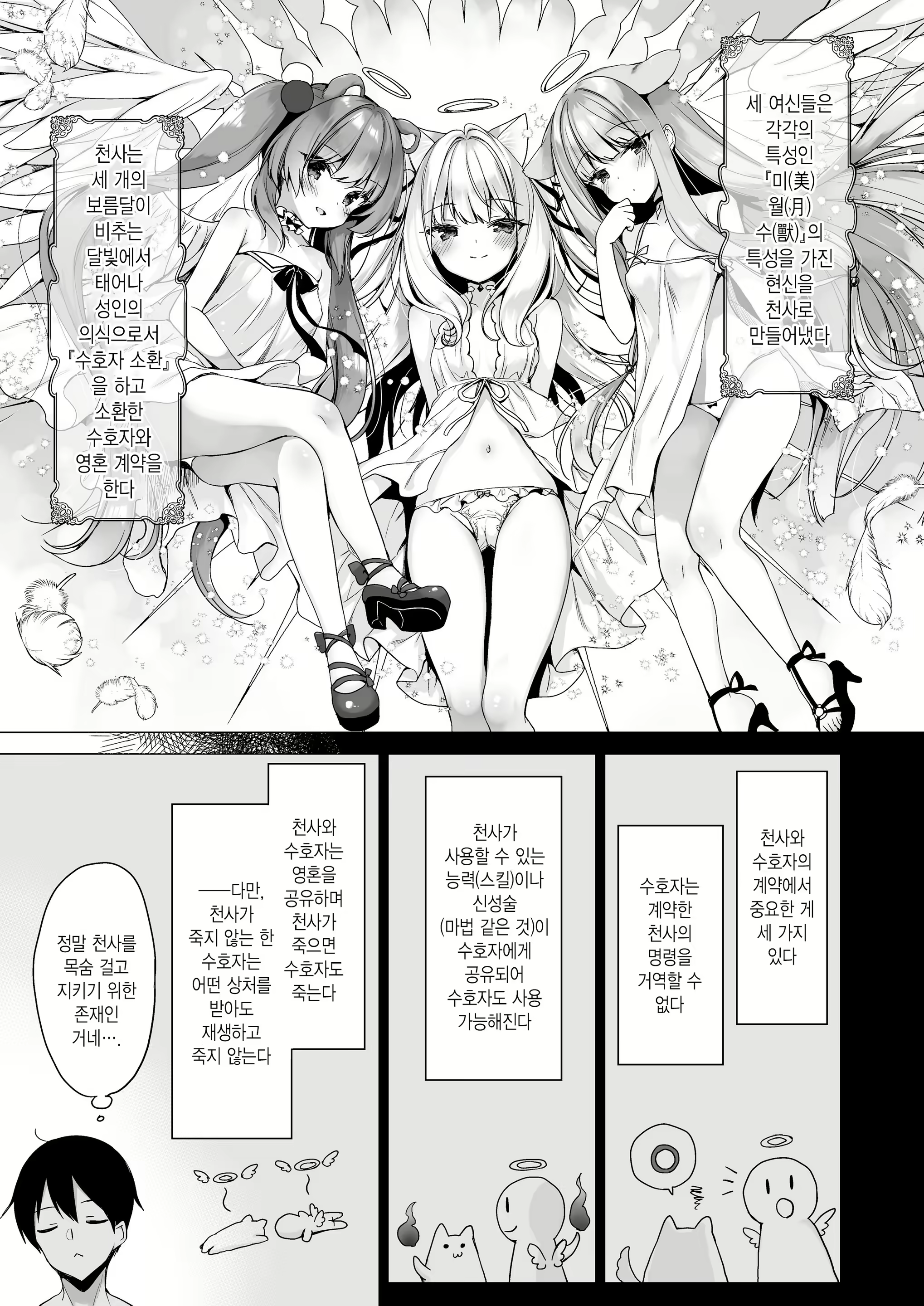 Content 2301821 - 5 페이지