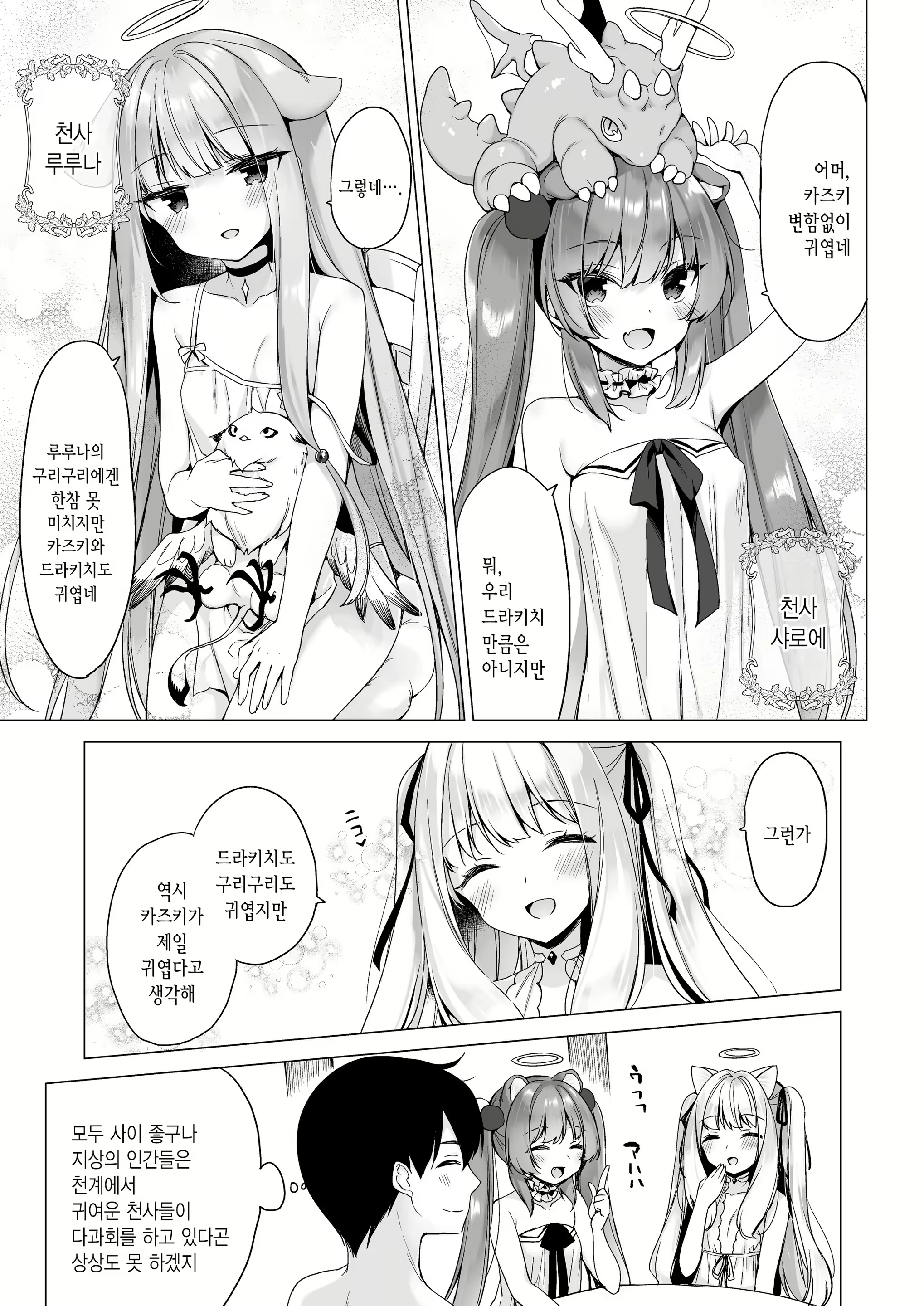 Content 2301821 - 7 페이지