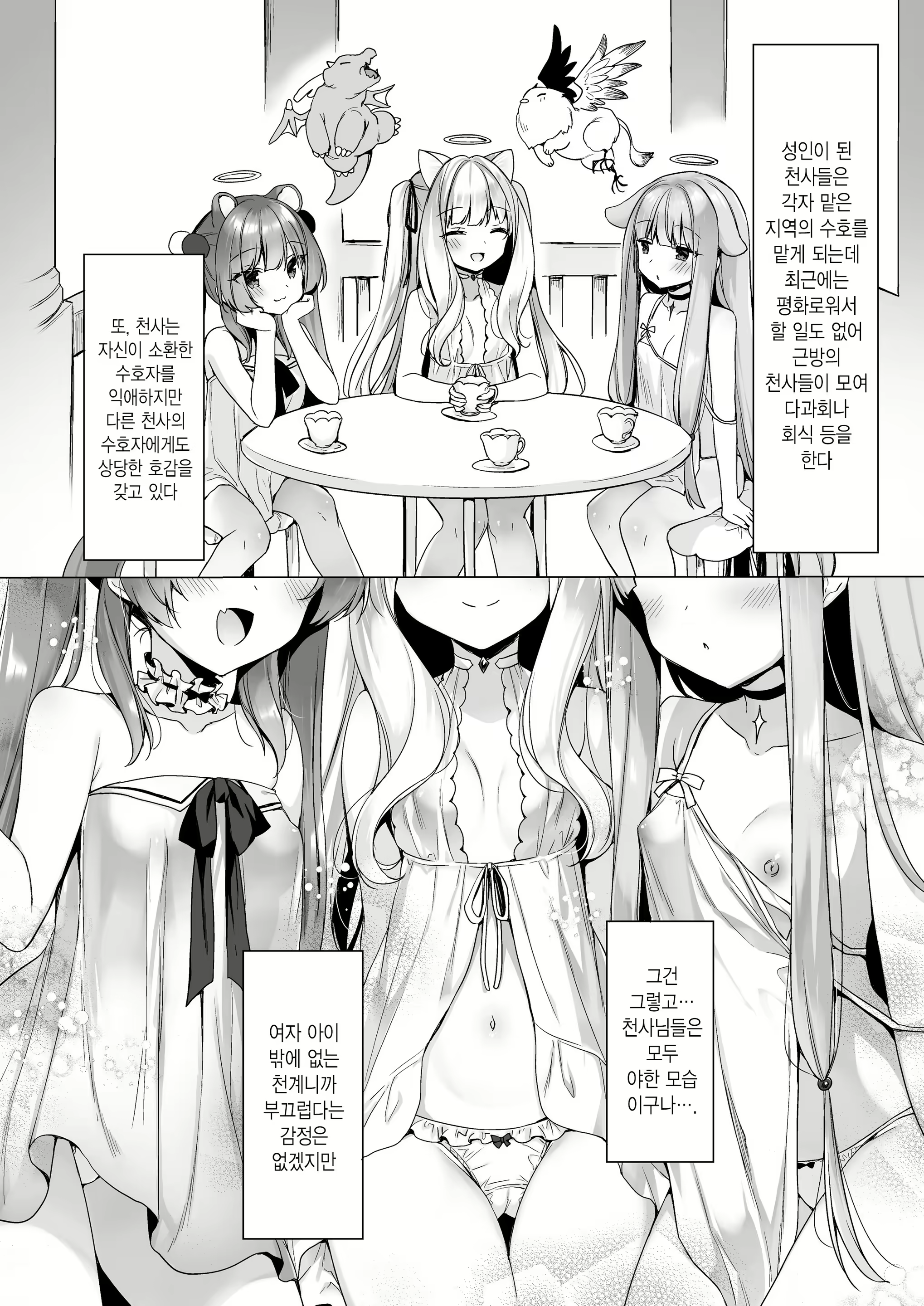 Content 2301821 - 8 페이지