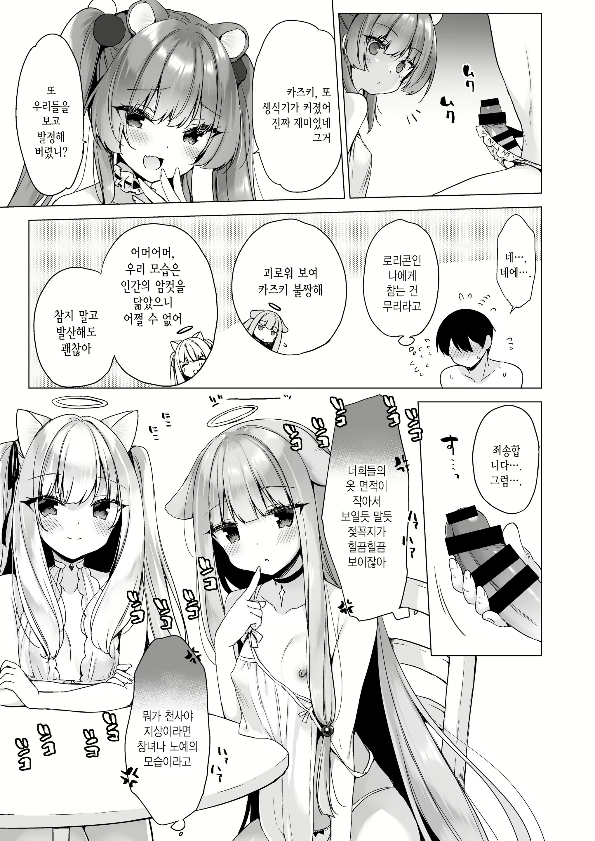Content 2301821 - 9 페이지
