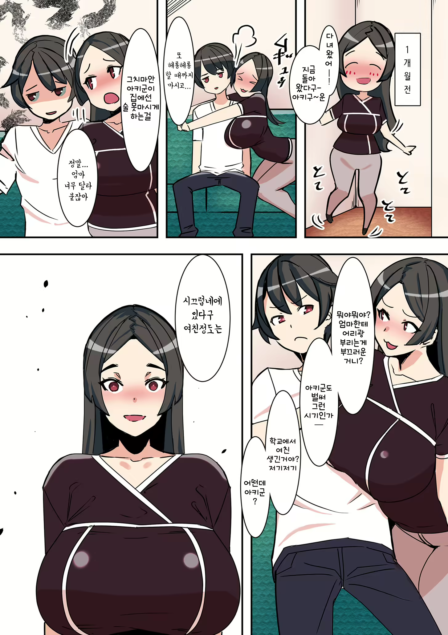Content 2302018 - 5 페이지