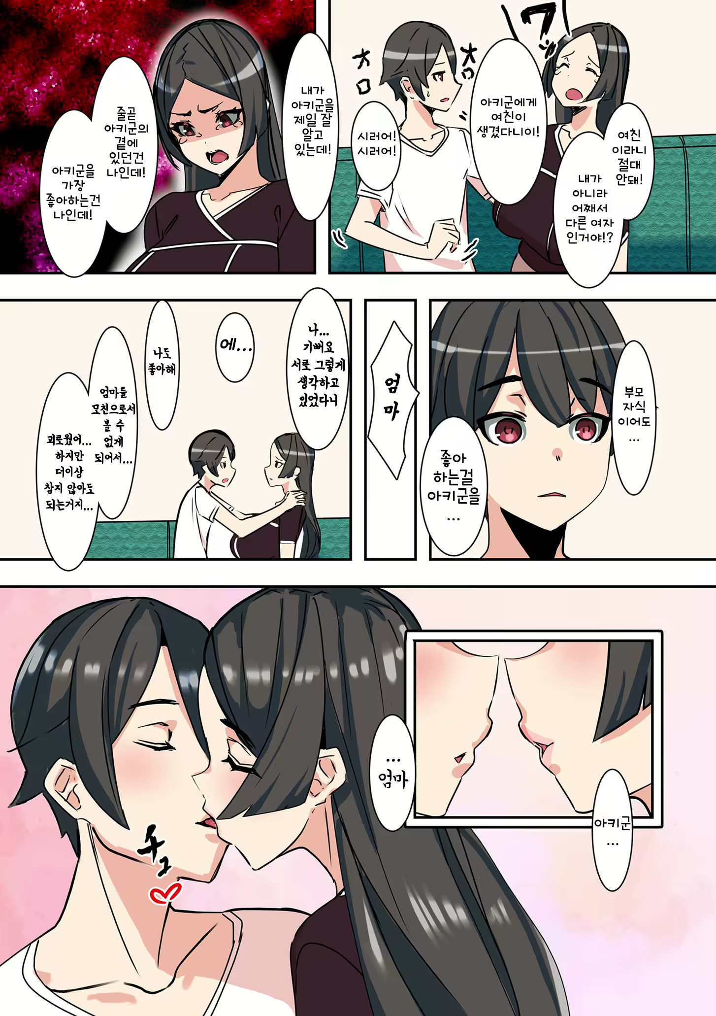 Content 2302018 - 6 페이지