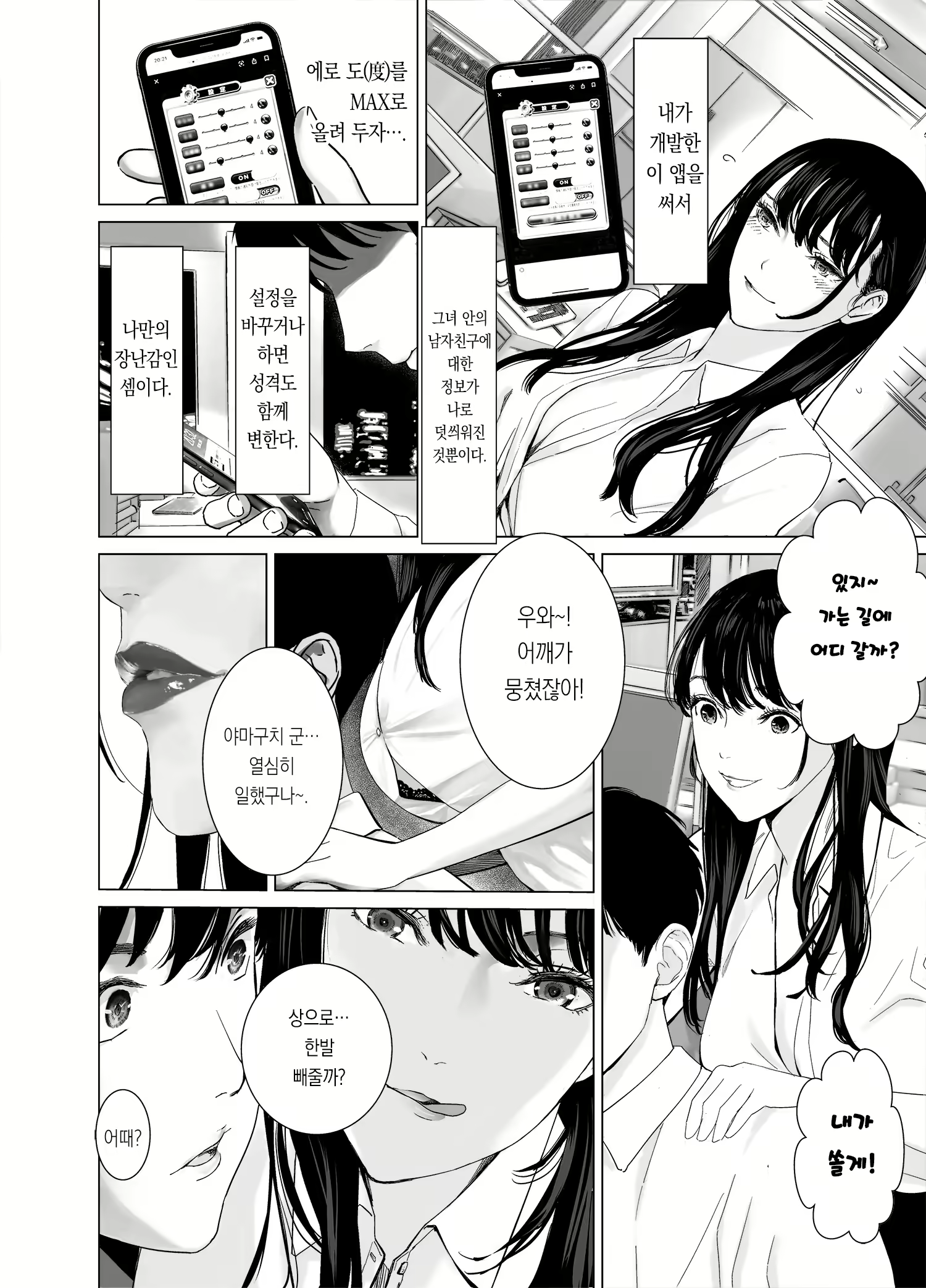 Content 2302222 - 3 페이지