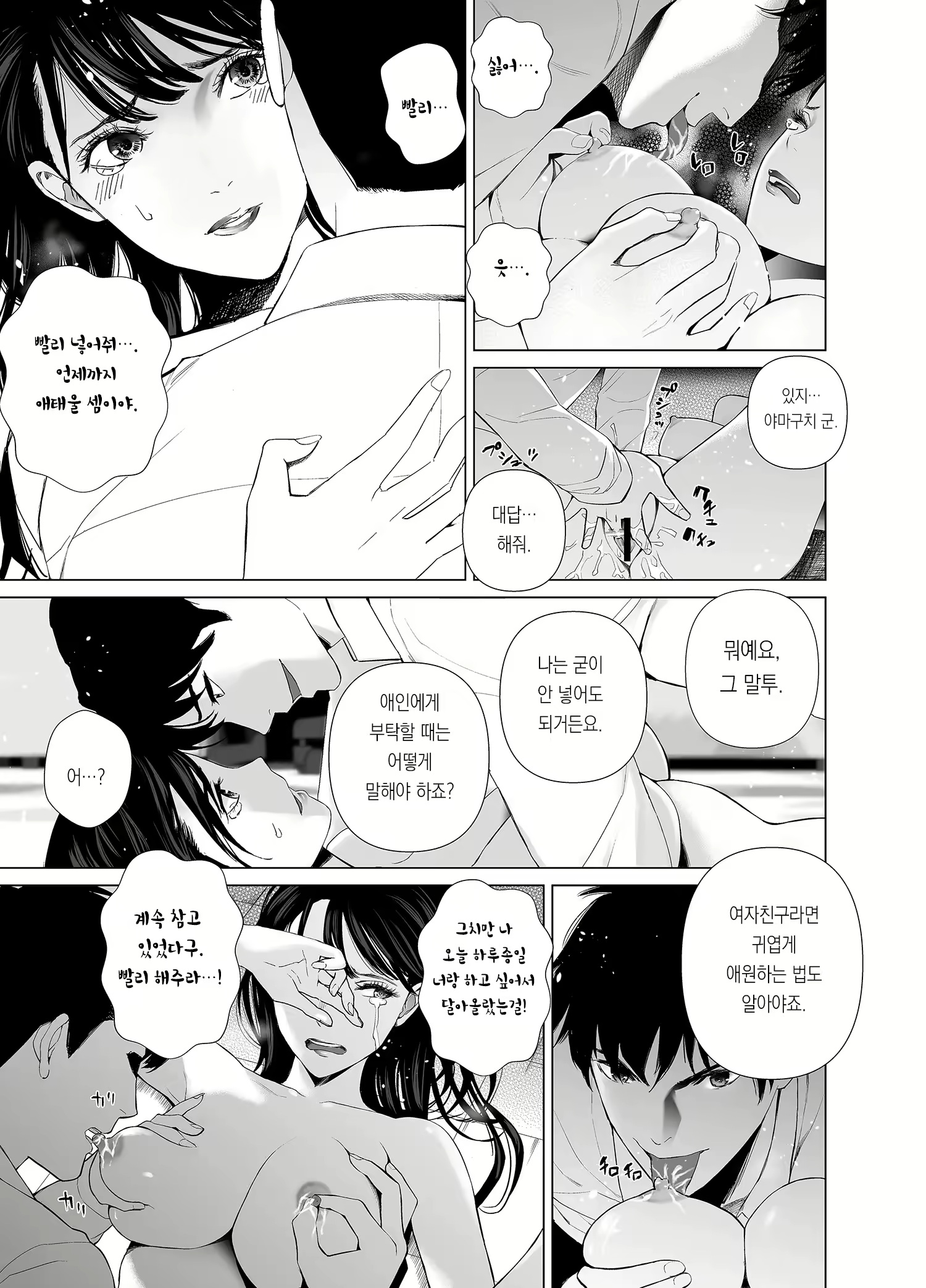 Content 2302222 - 8 페이지