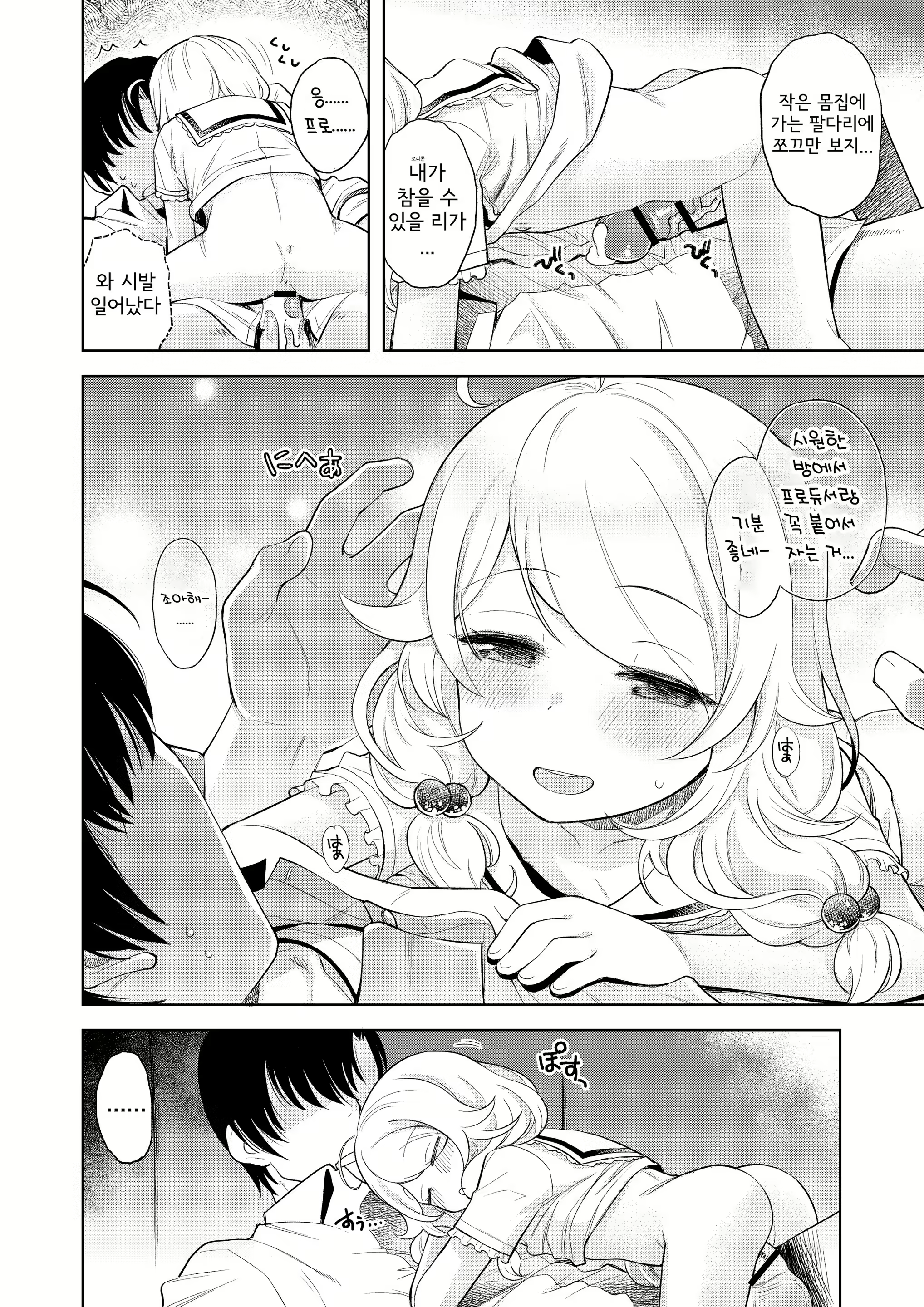 Content 2302242 - 12 페이지
