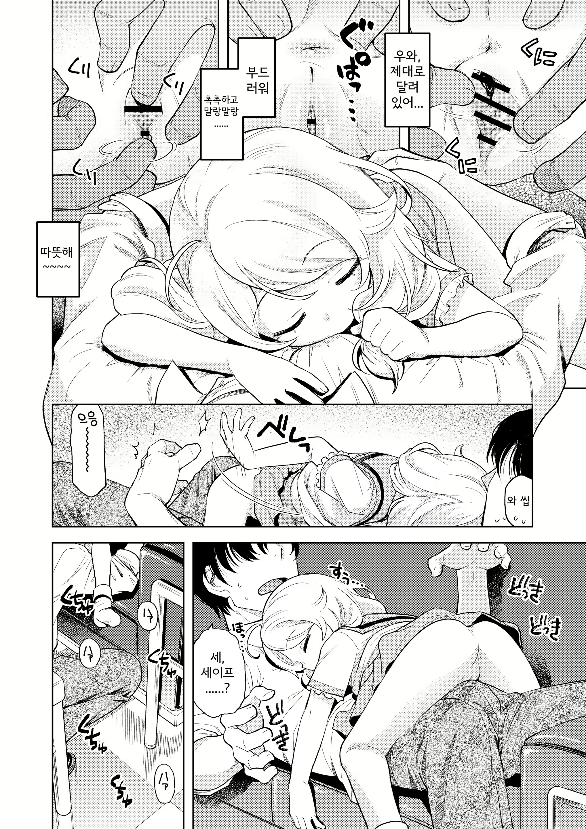 Content 2302242 - 6 페이지